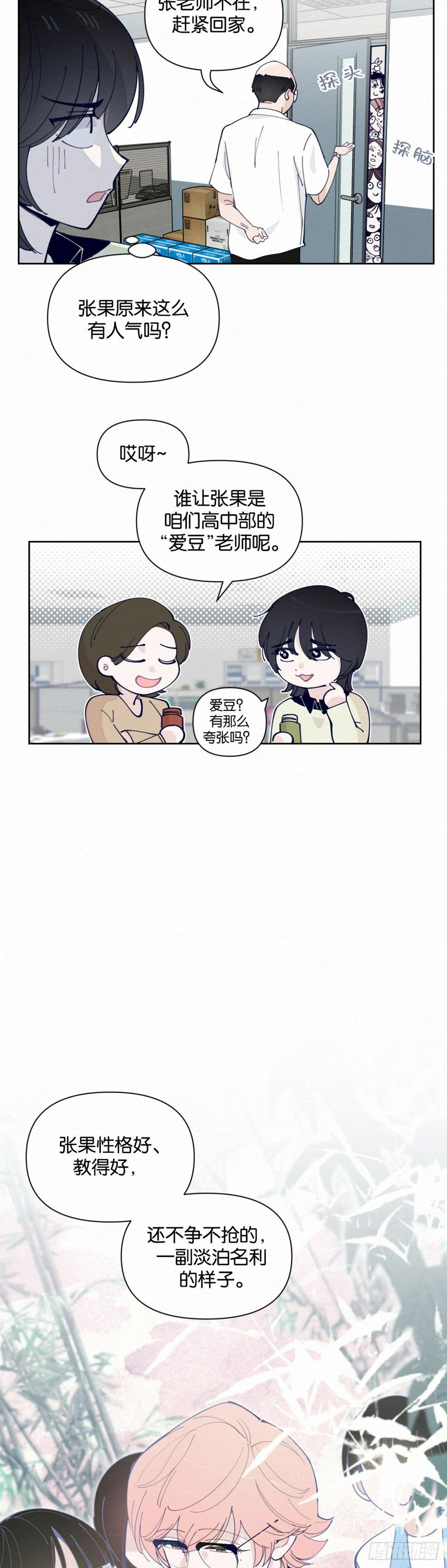 第2话5
