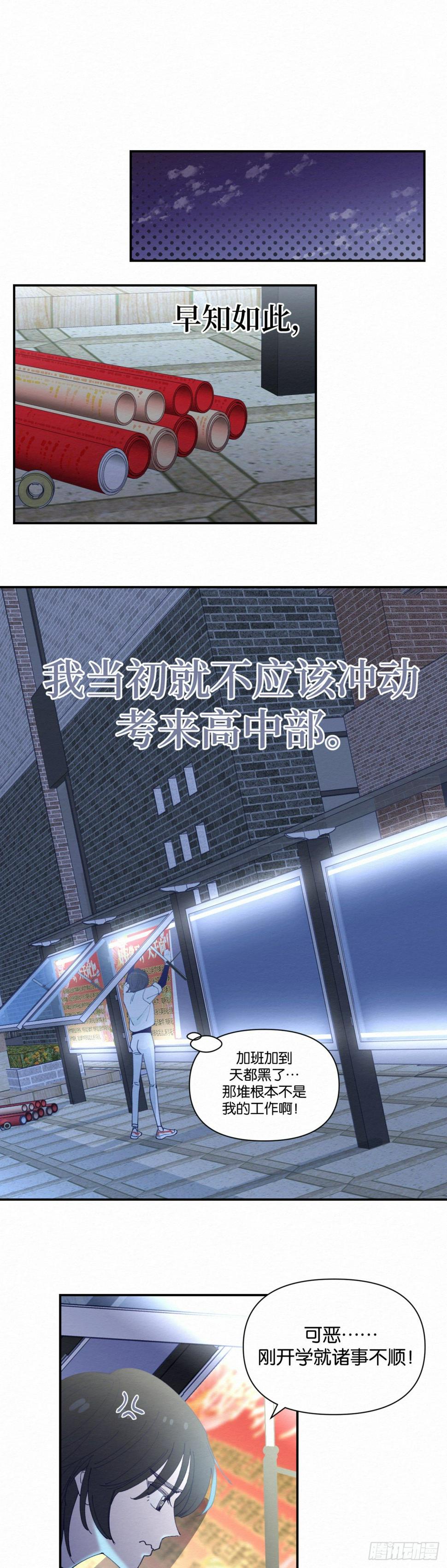 第2话16
