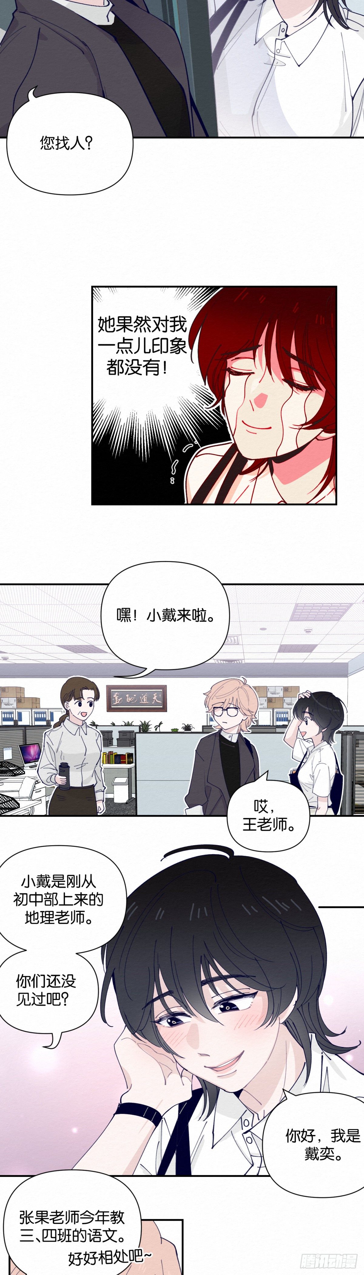 第1话9