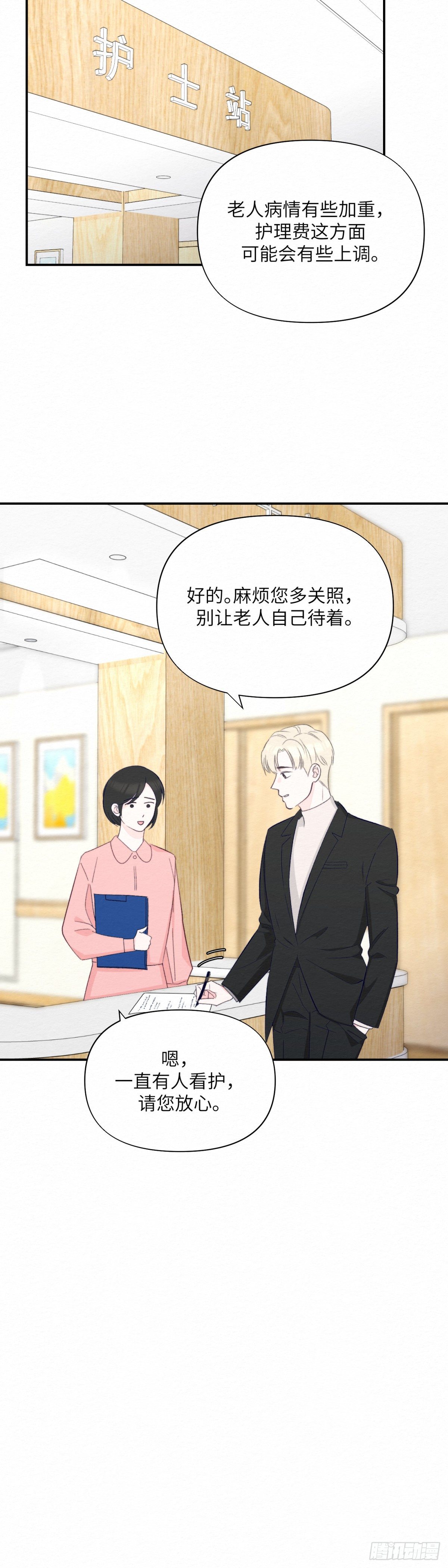 第10话7