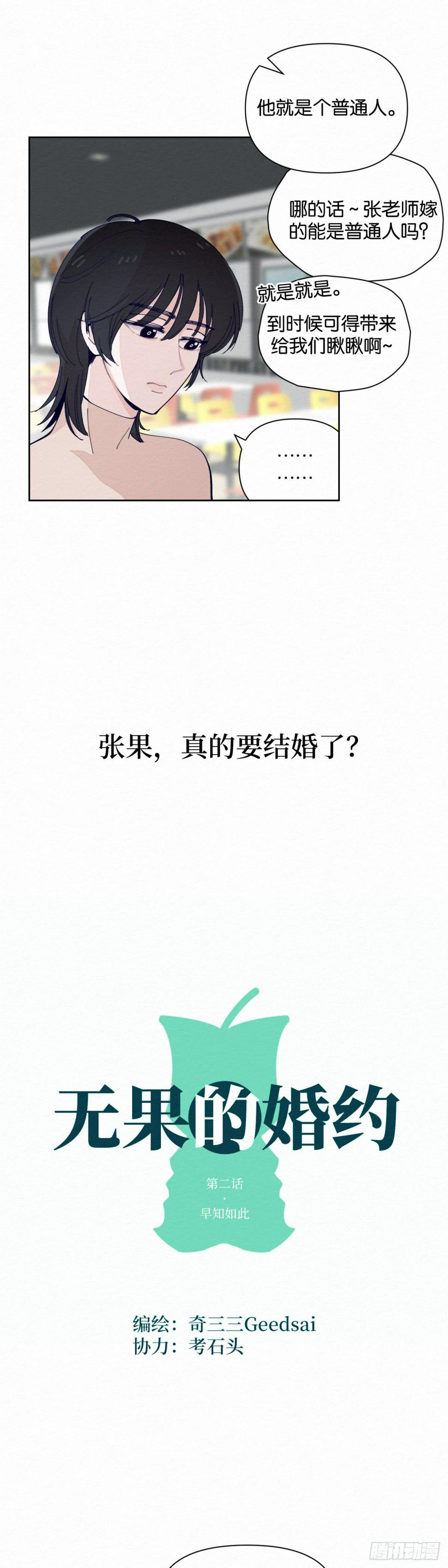 第2话2