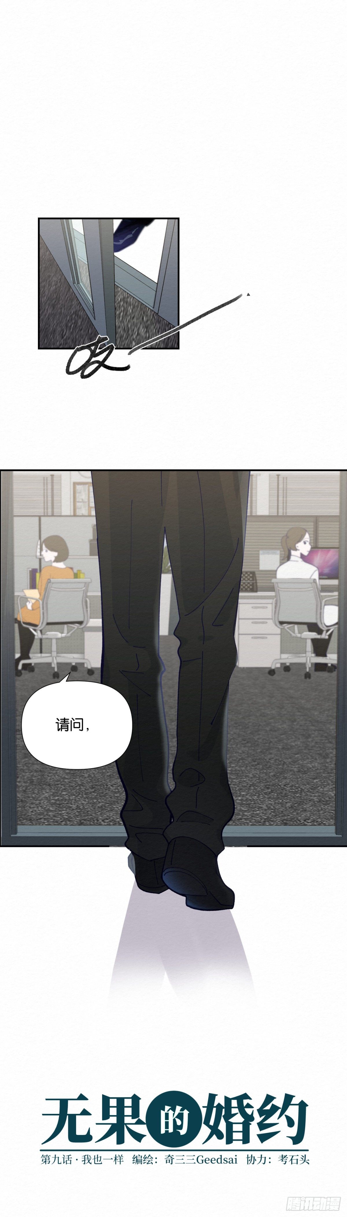 第9话0