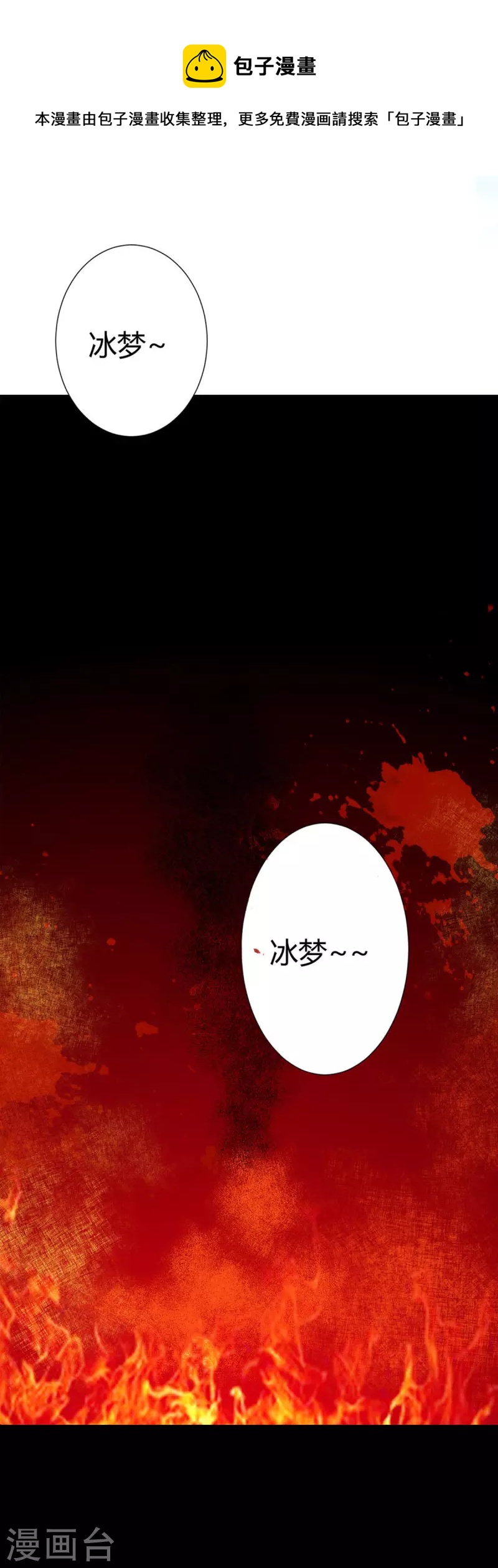 第3话0