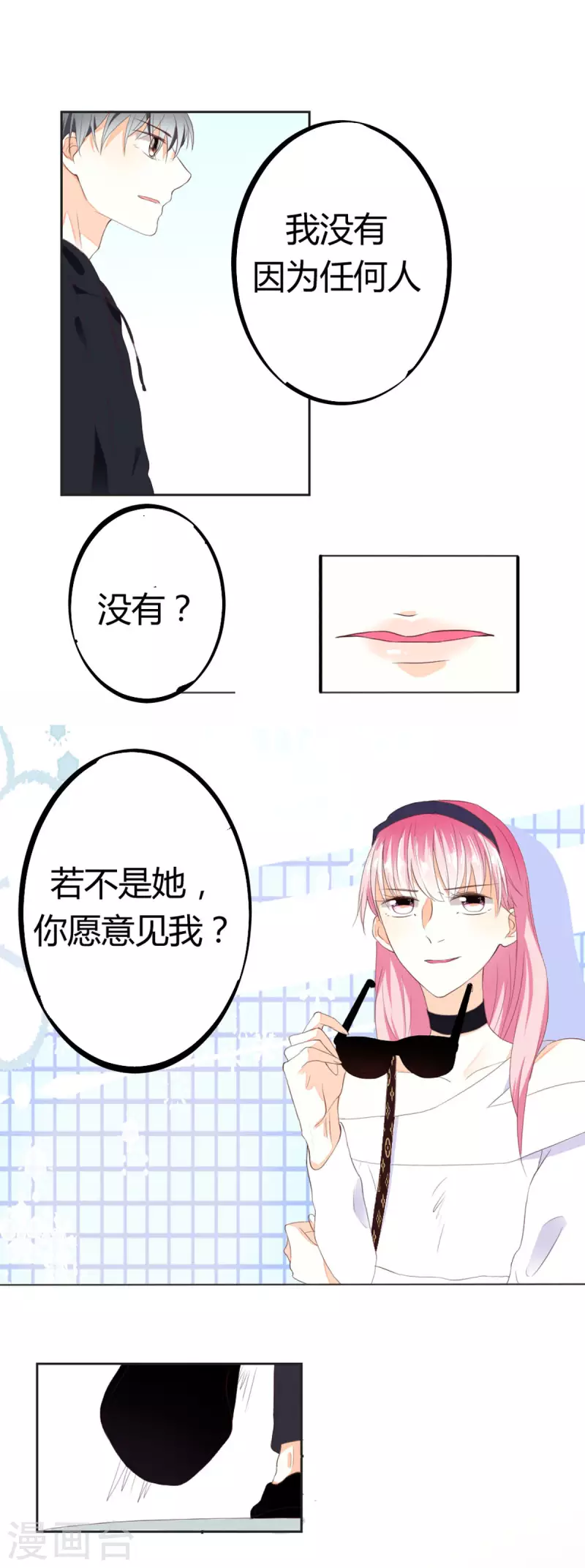第8话7