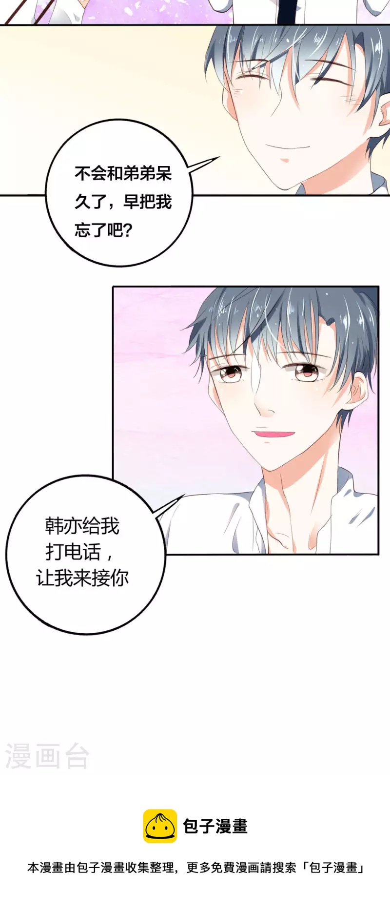 第9话10