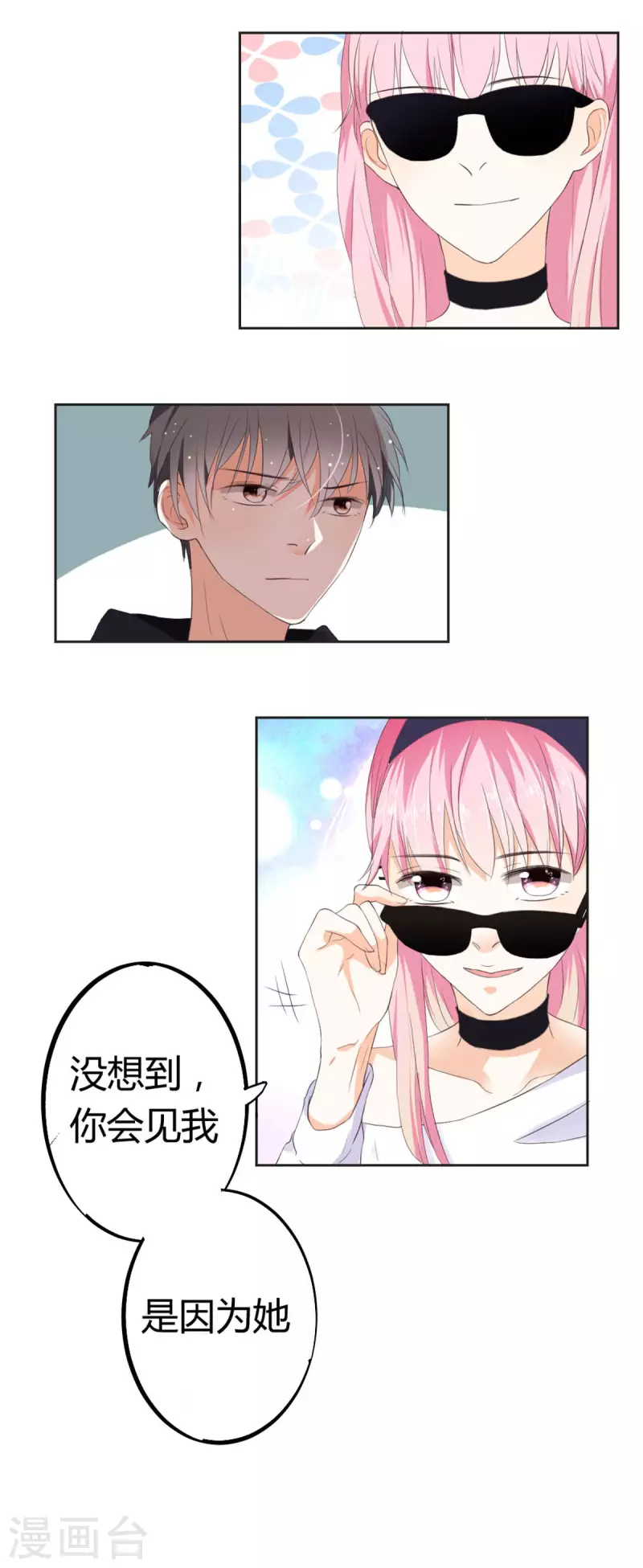 第8话6