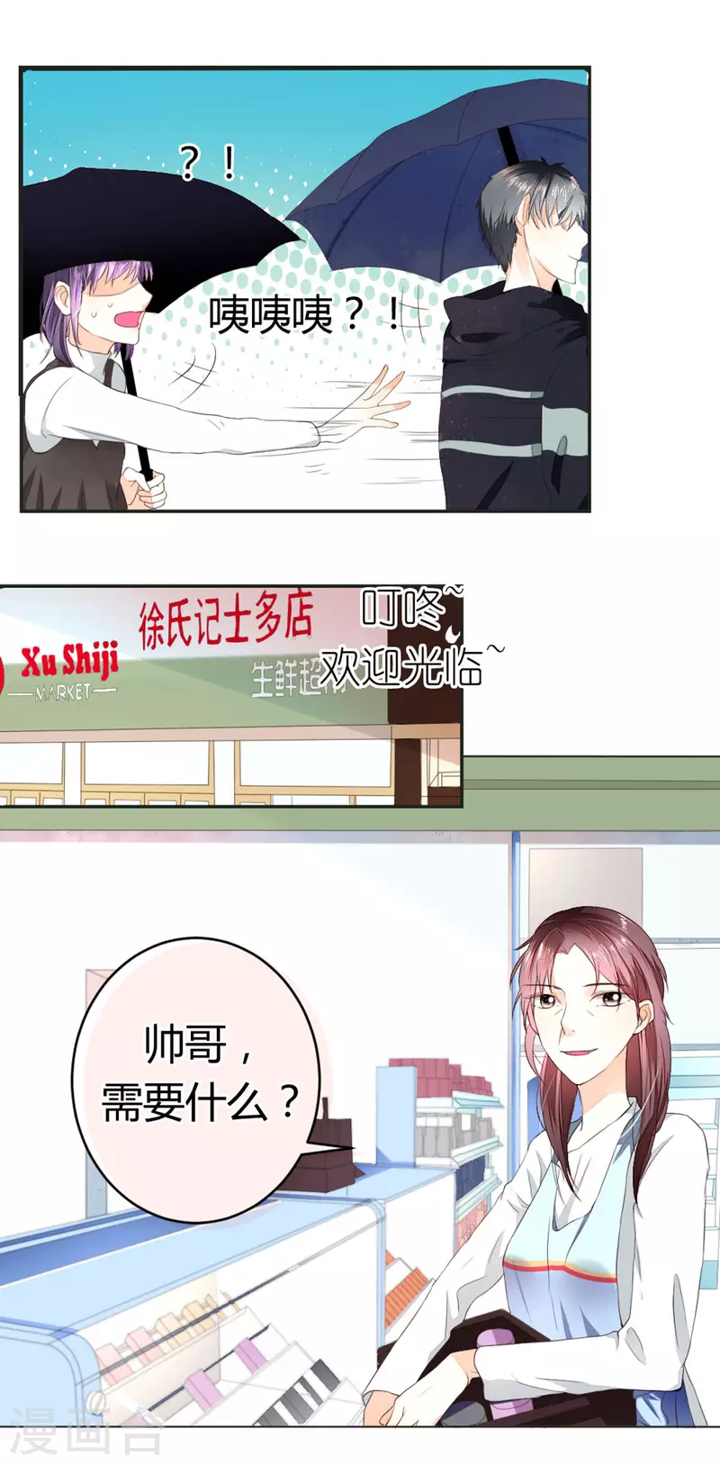 第6话4