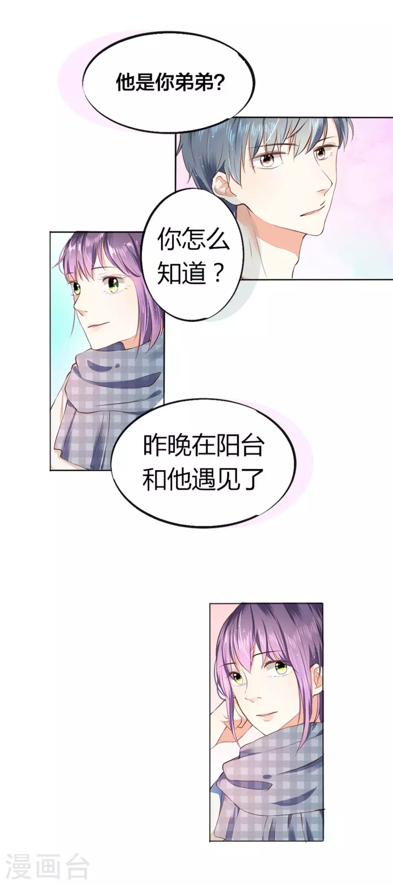 第5话12