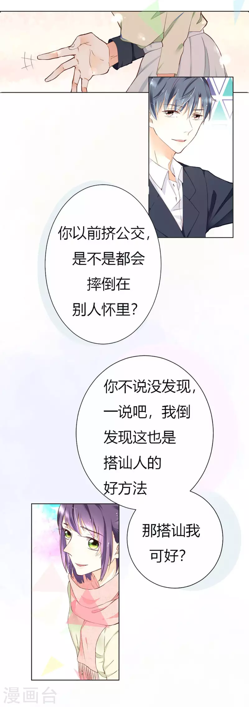第2话8