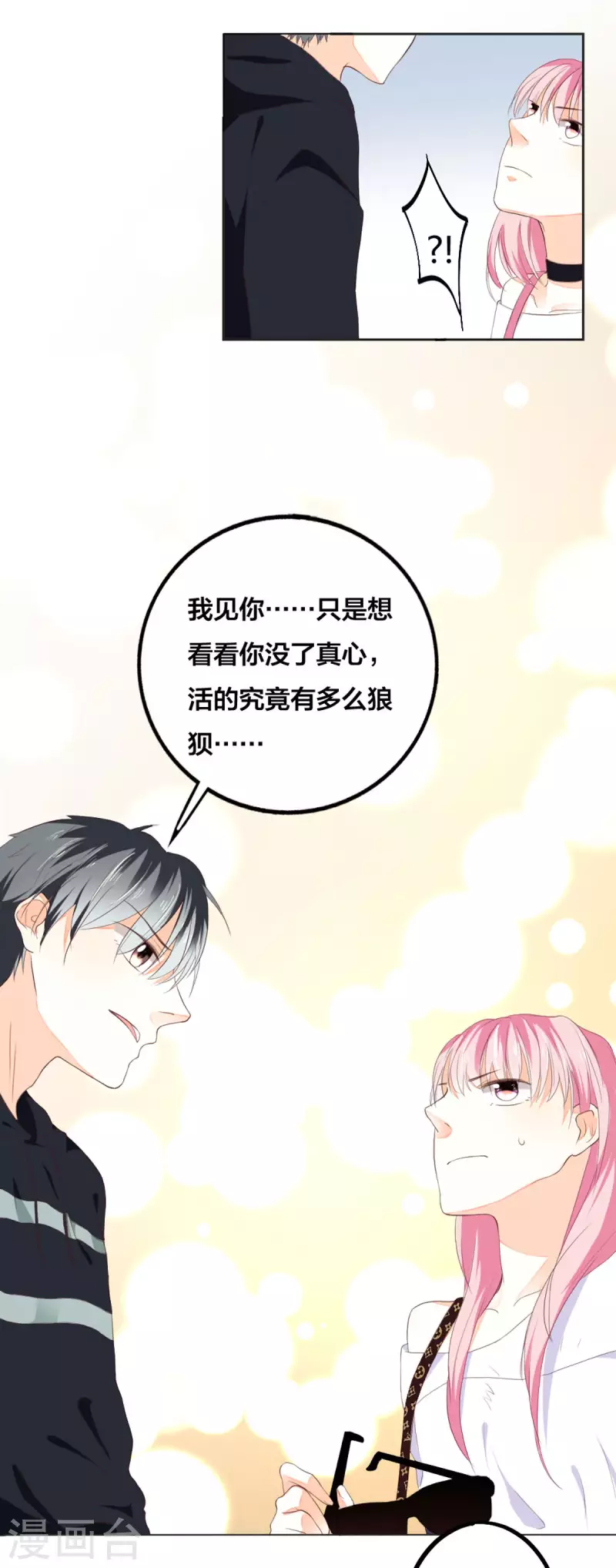 第8话8