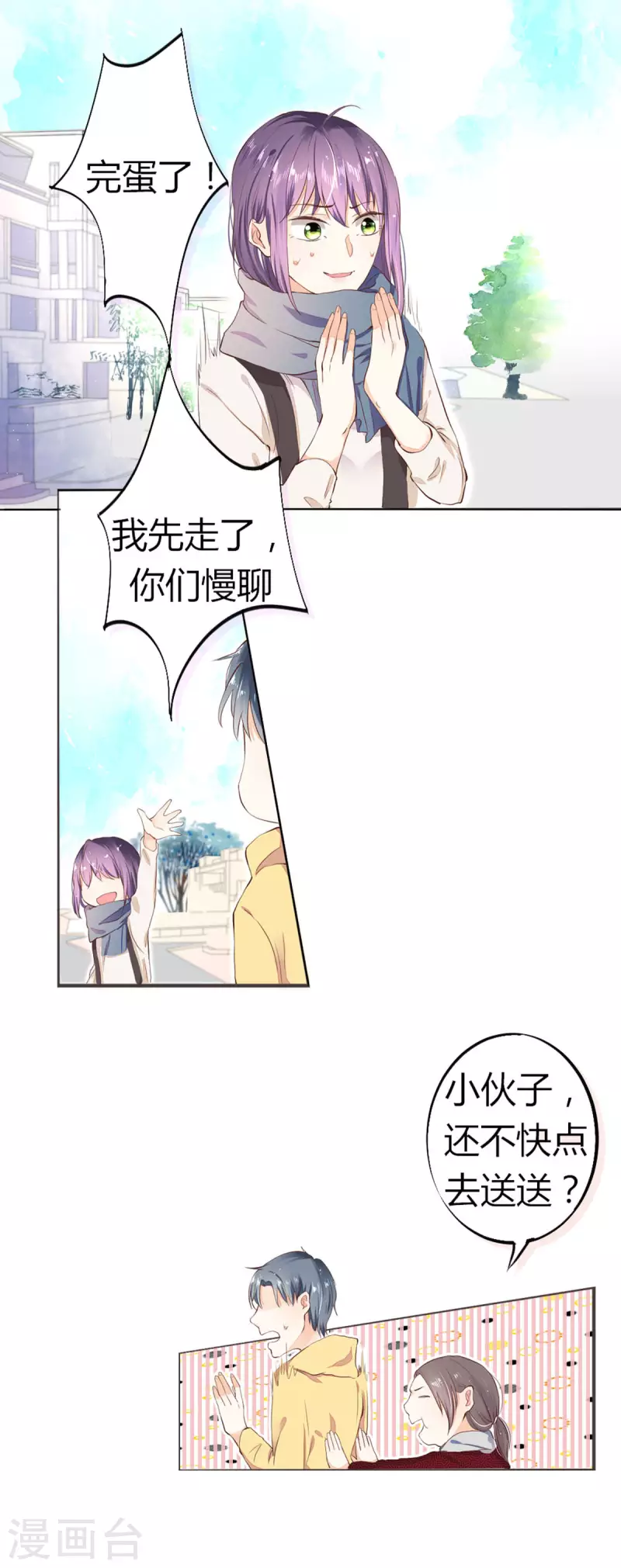 第5话5