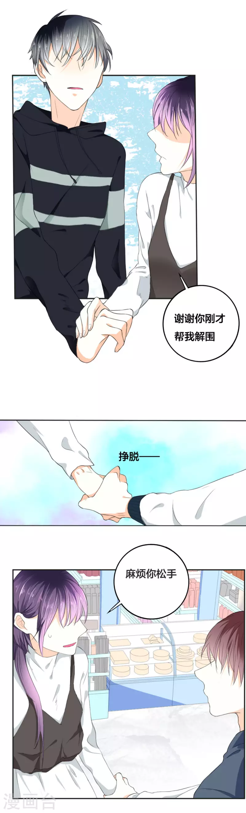 第7话6