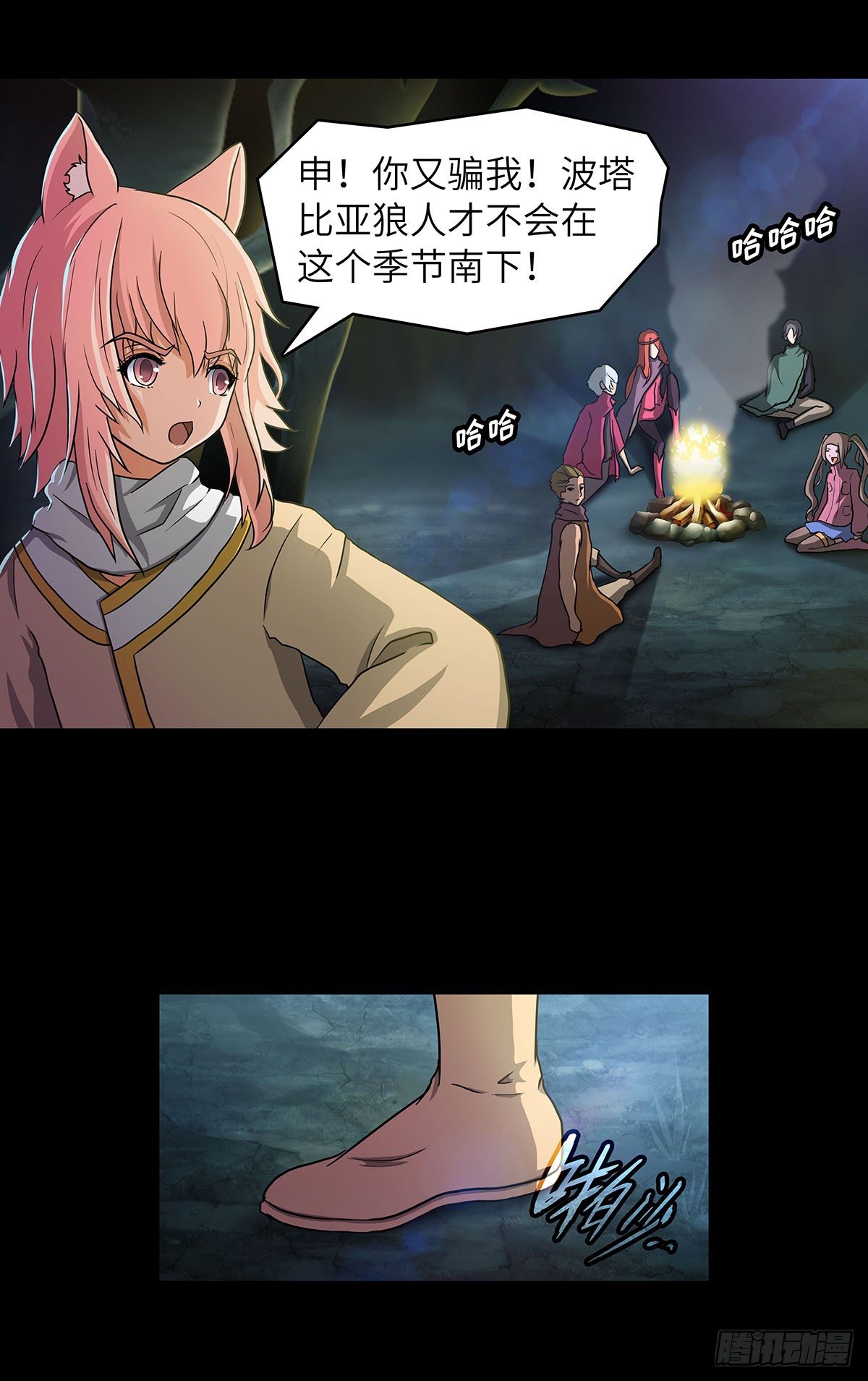 02 别走！我是个好人！8