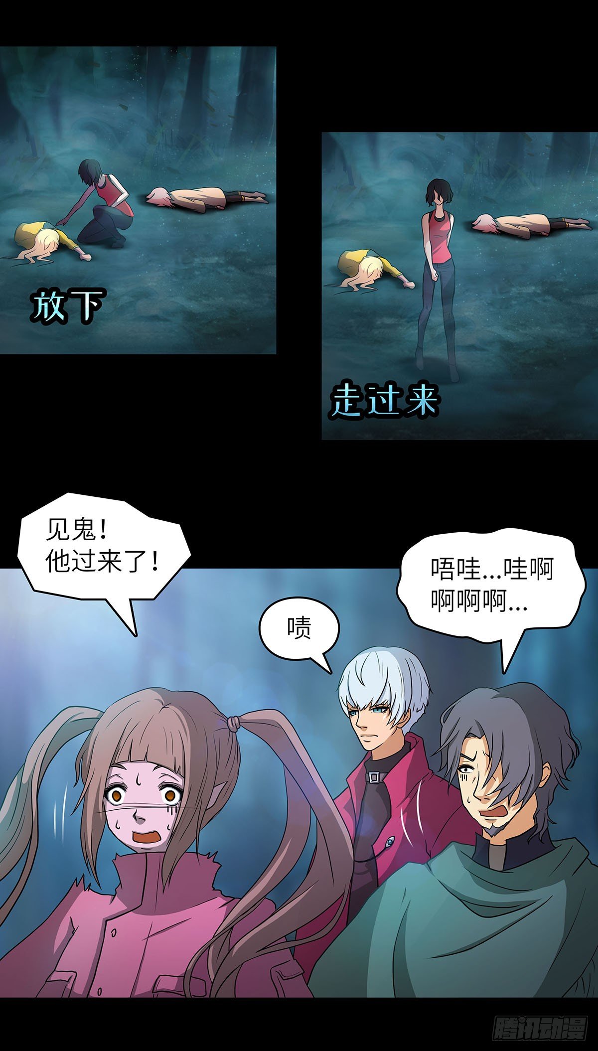 02 别走！我是个好人！23