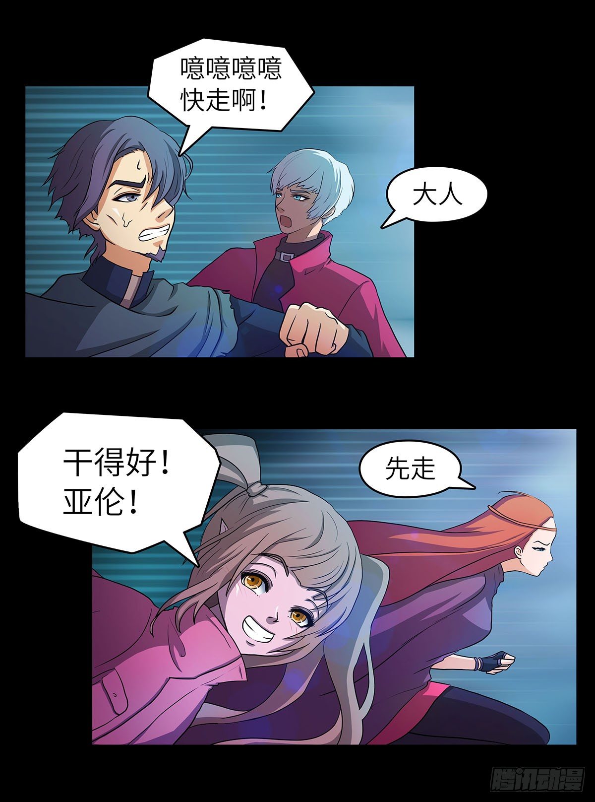 02 别走！我是个好人！35