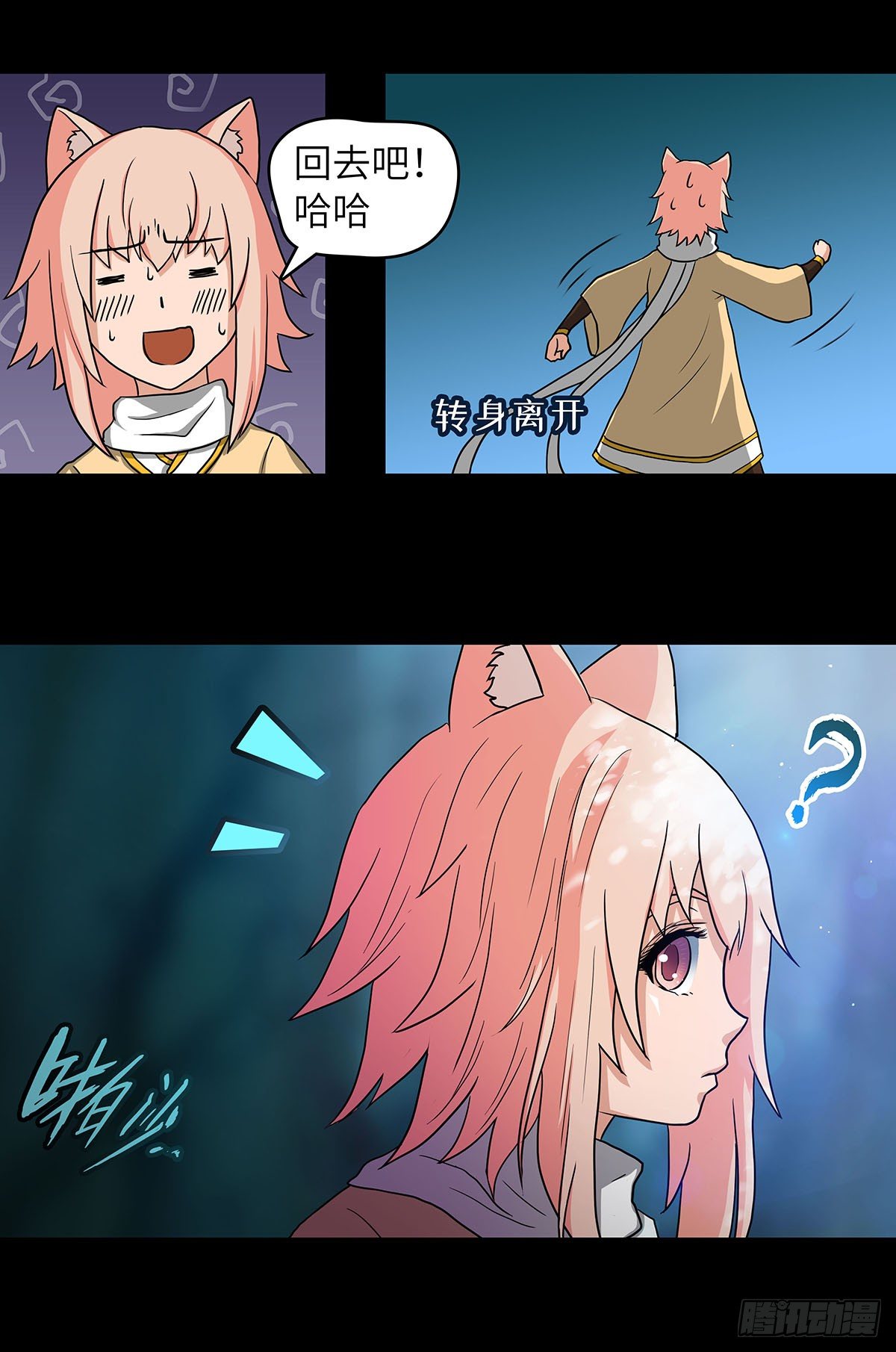 02 别走！我是个好人！11