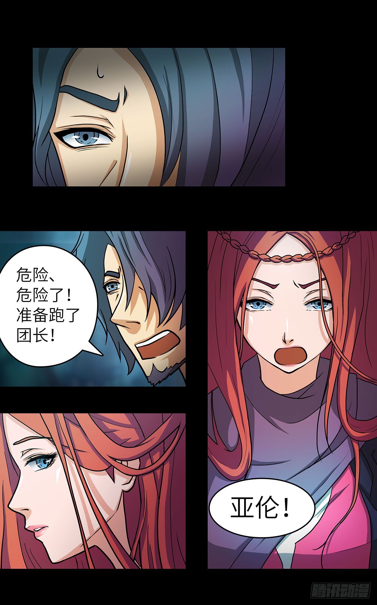 02 别走！我是个好人！28