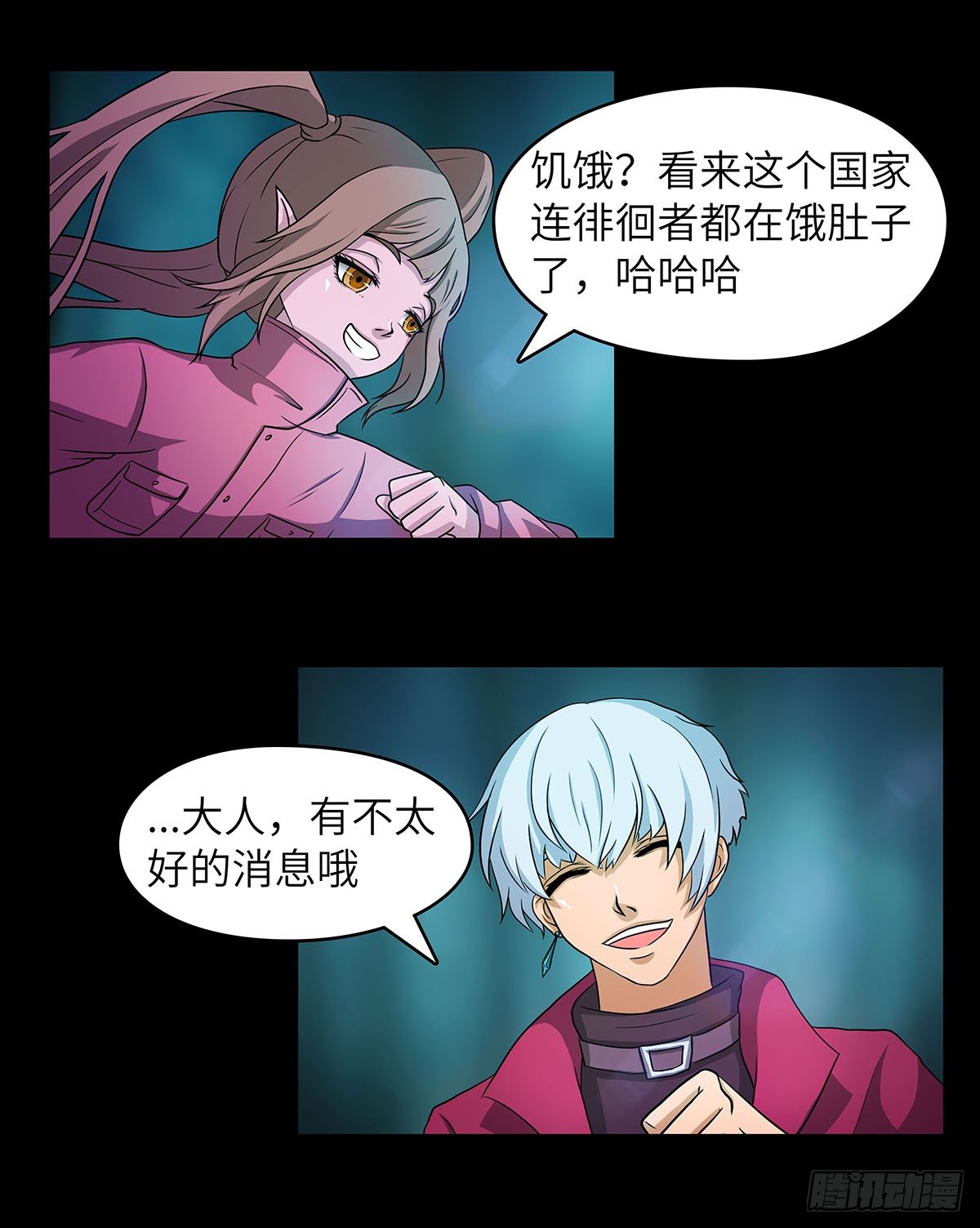 02 别走！我是个好人！45