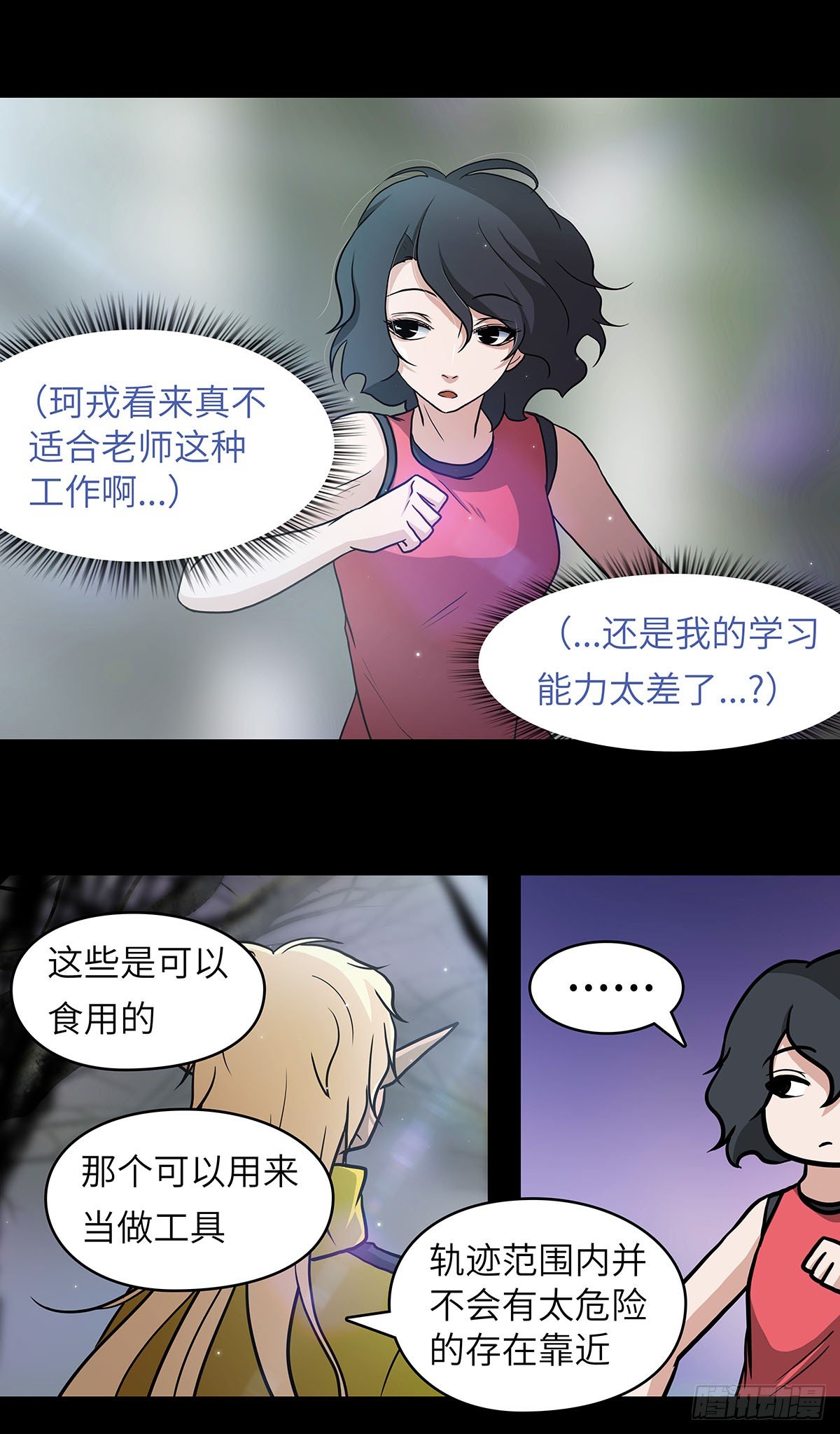 04 我们是不是忘了什么？24