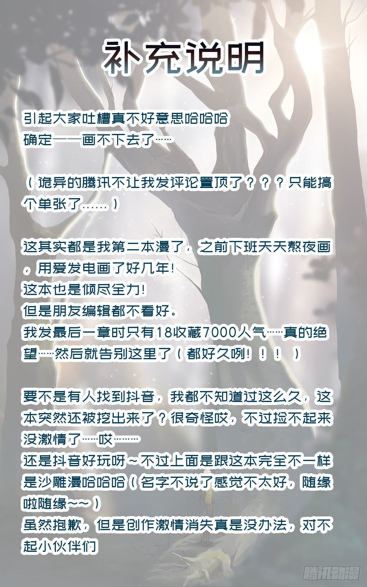 补充说明0