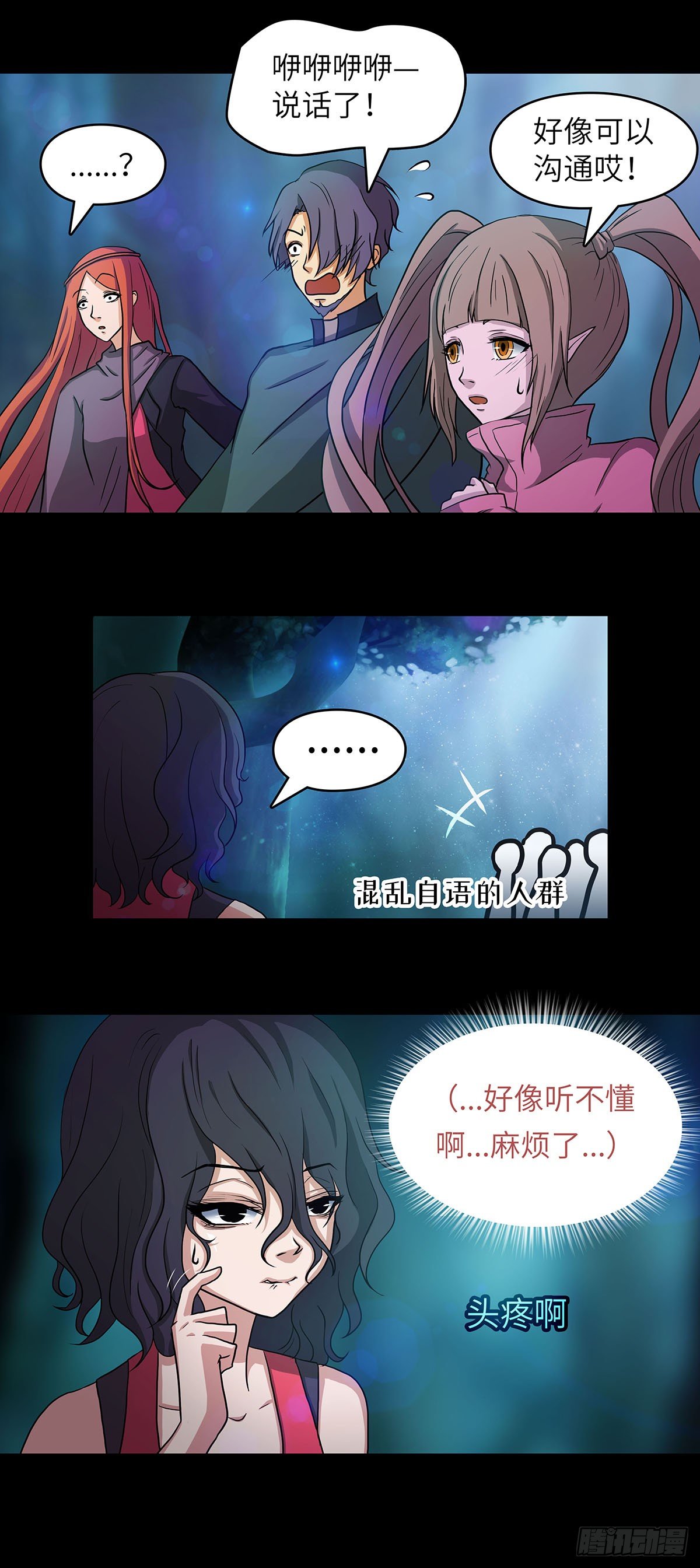 02 别走！我是个好人！25