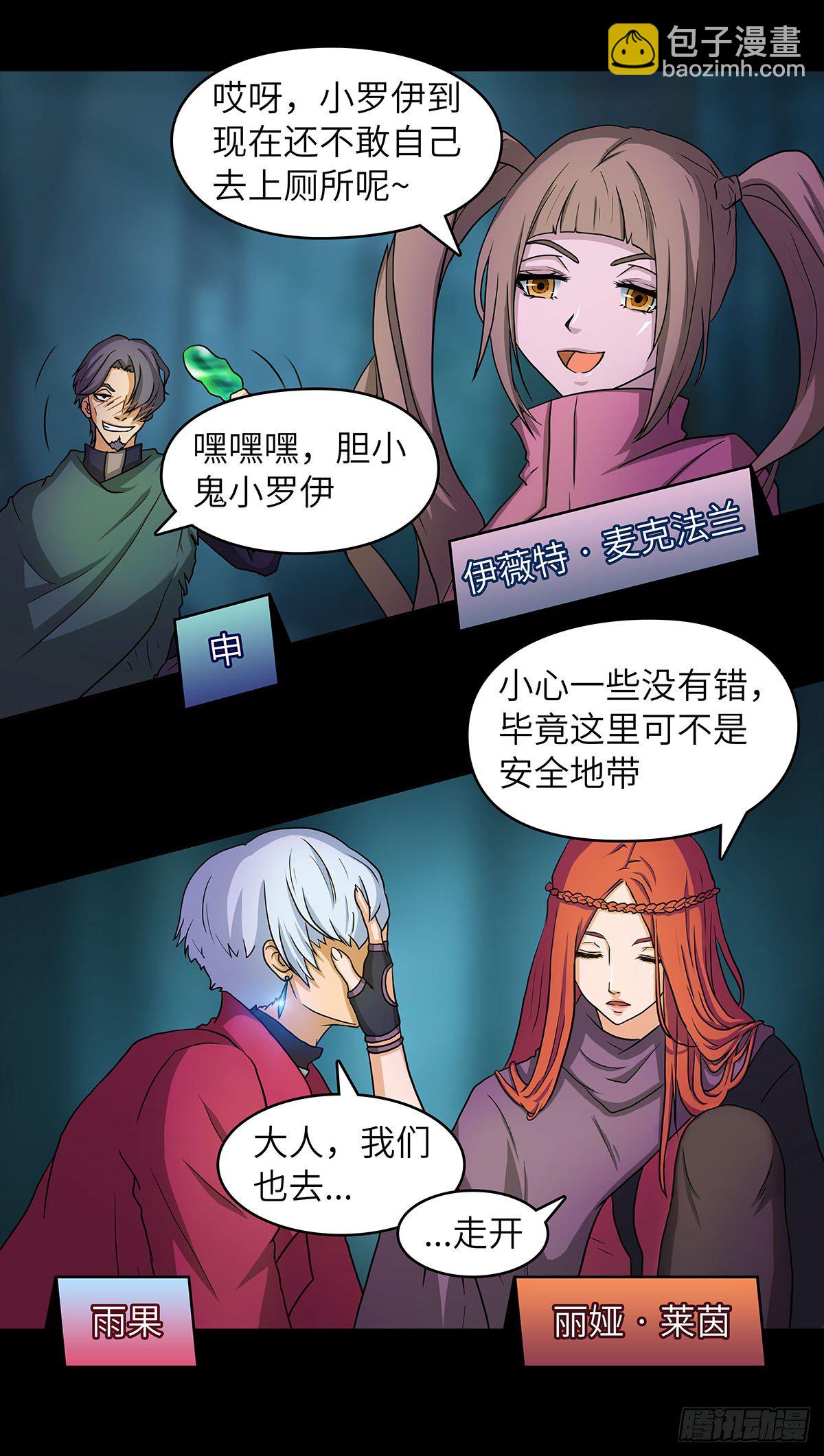 02 别走！我是个好人！5