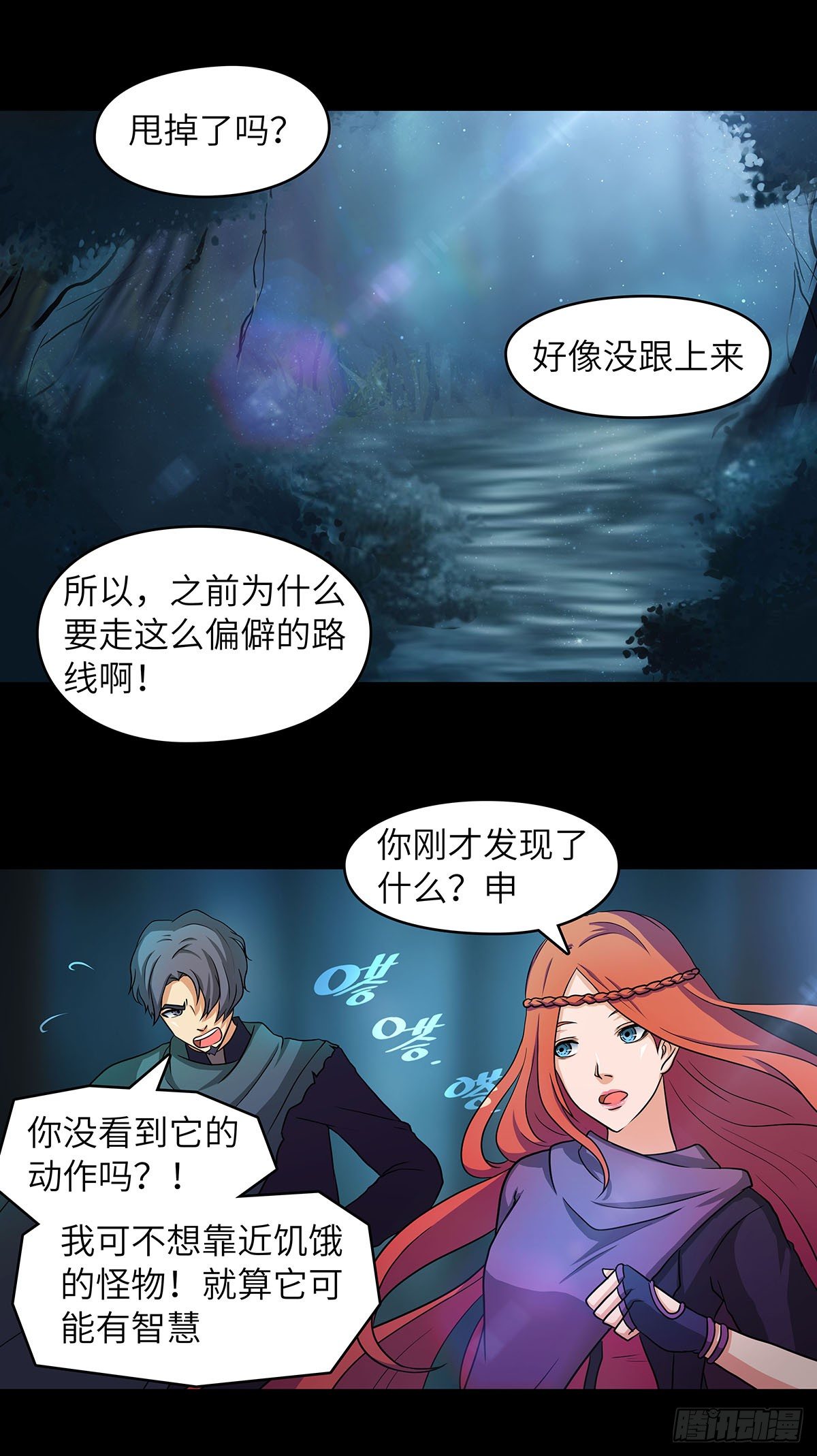 02 别走！我是个好人！44