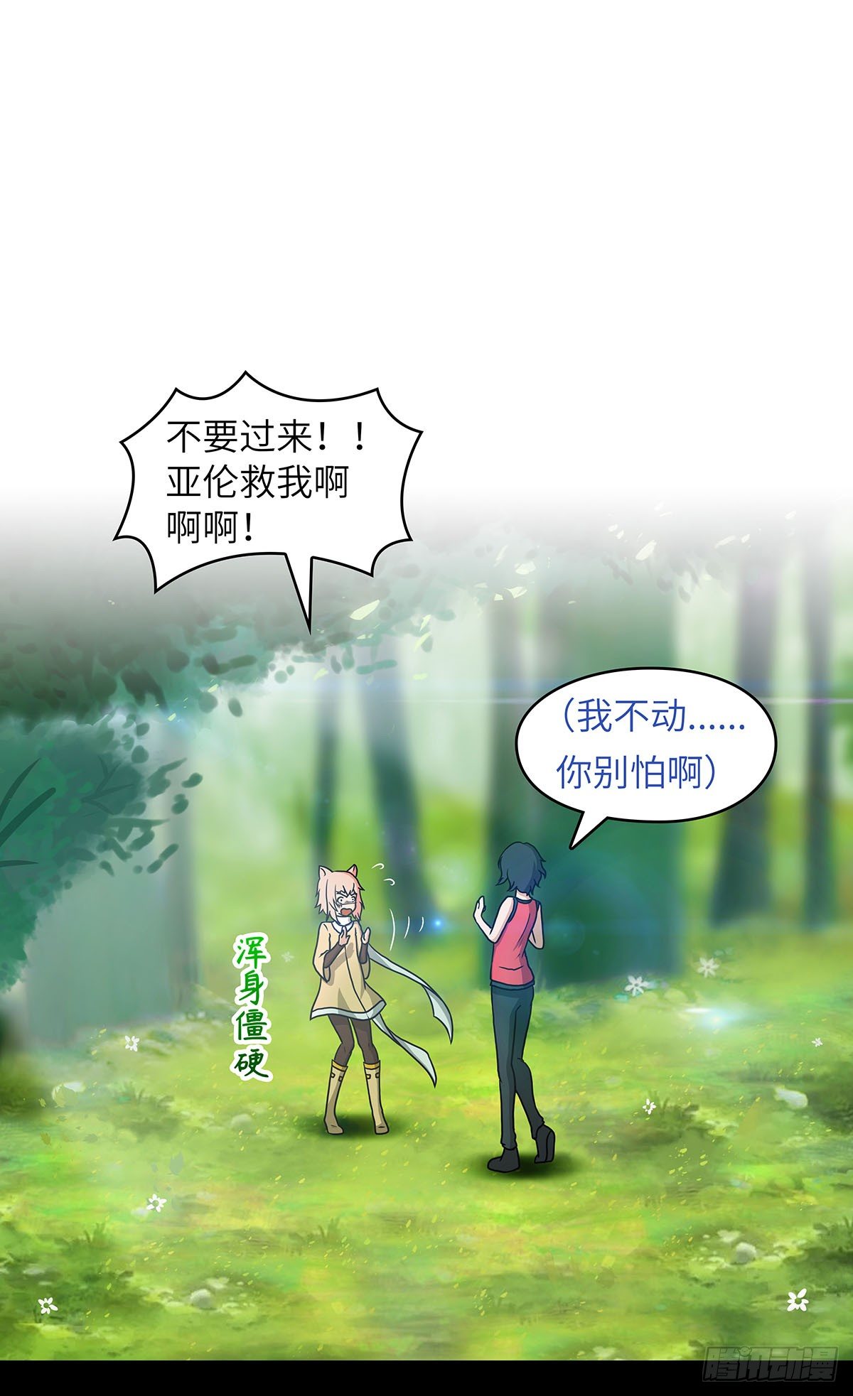 03 新环境总是需要个领路人的17