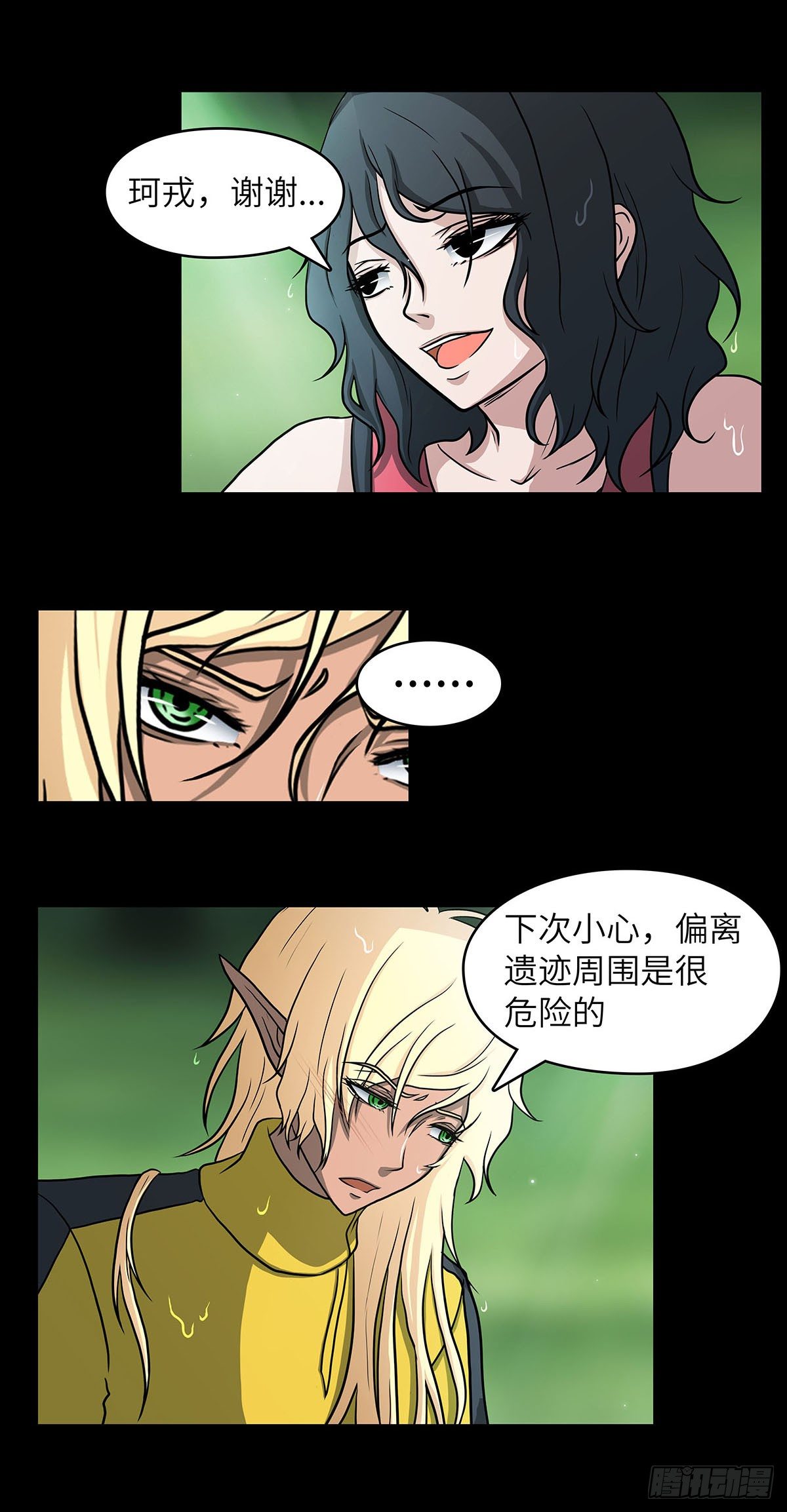 05 乱喝水除了拉肚子还会..16