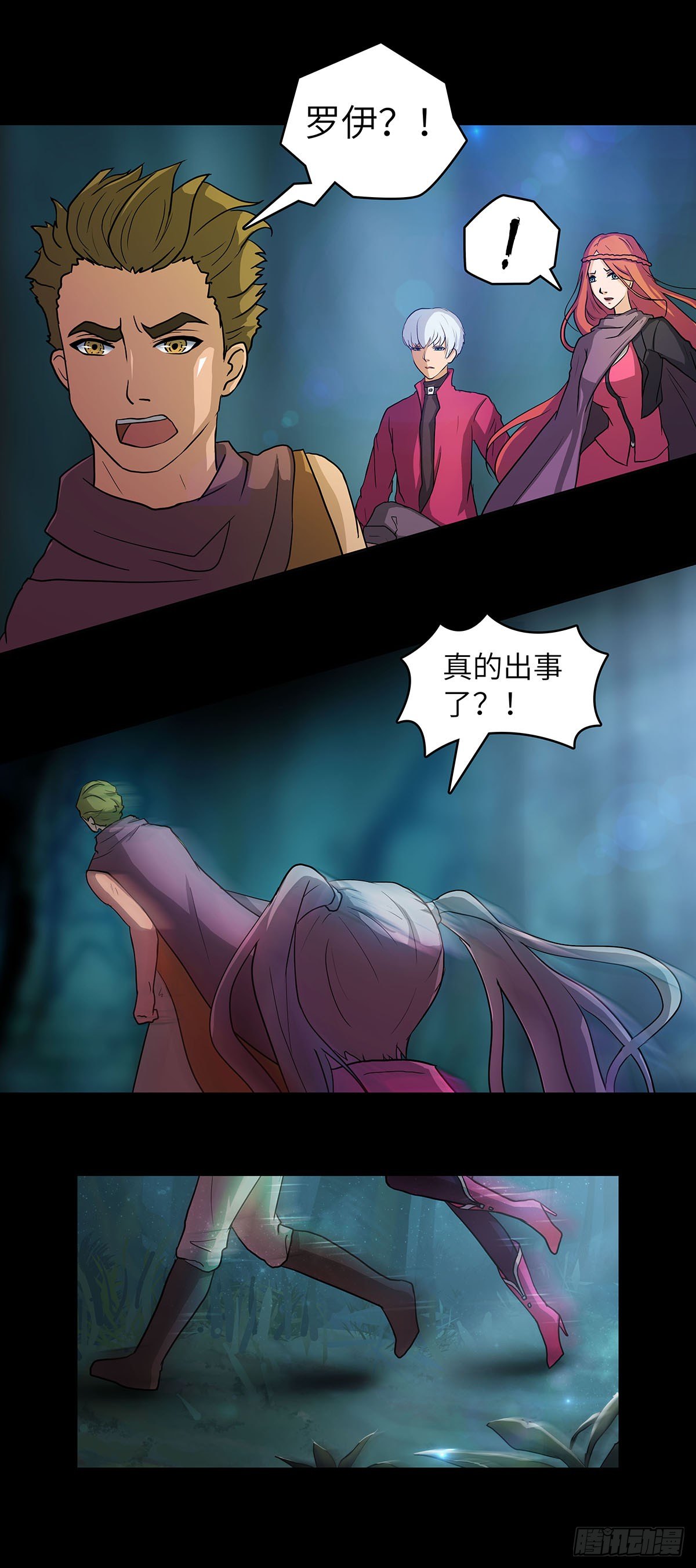 02 别走！我是个好人！18