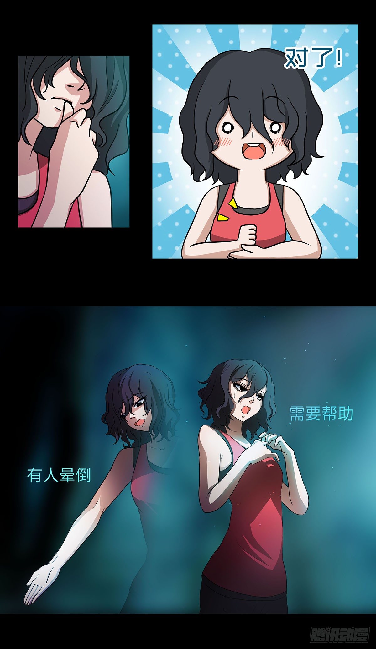 02 别走！我是个好人！26