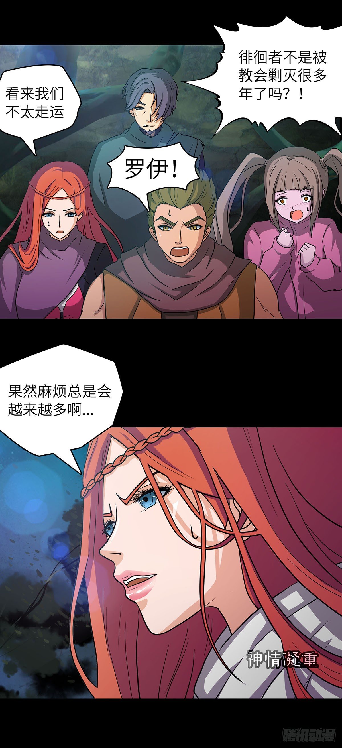 02 别走！我是个好人！22