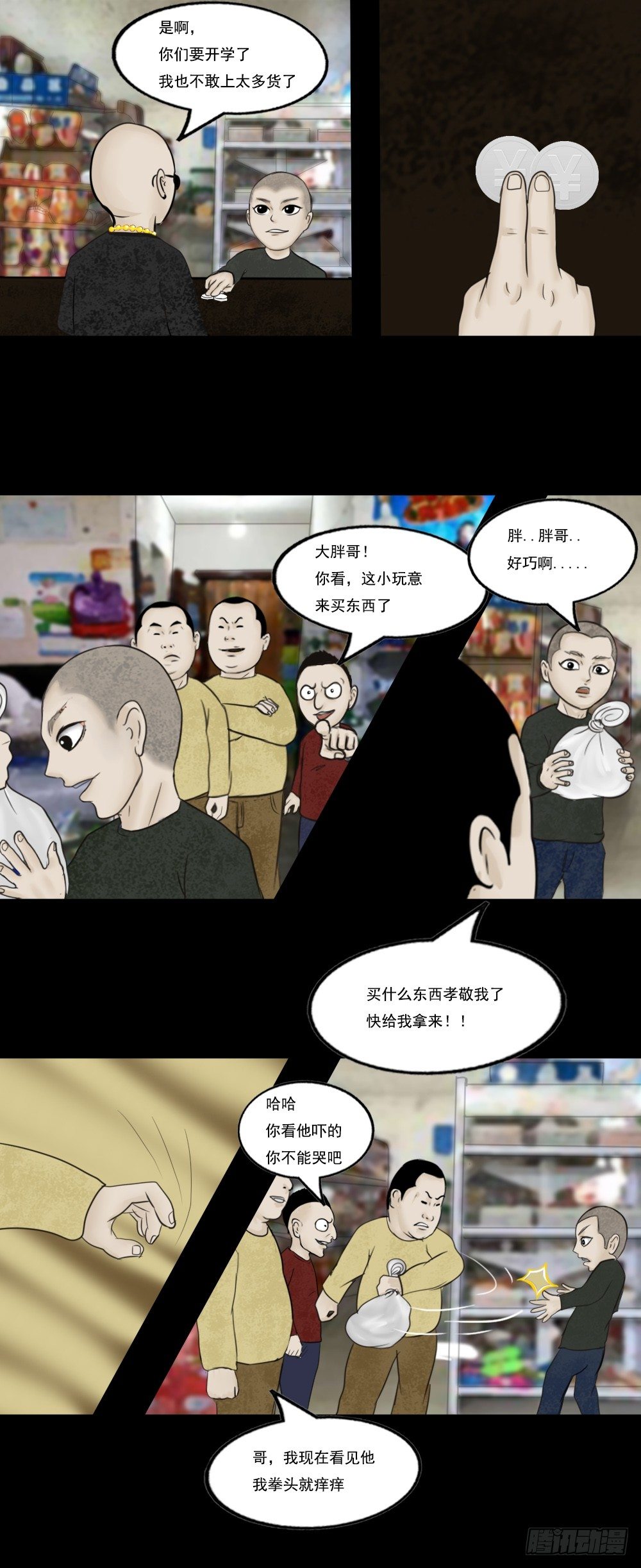 大胖二胖5