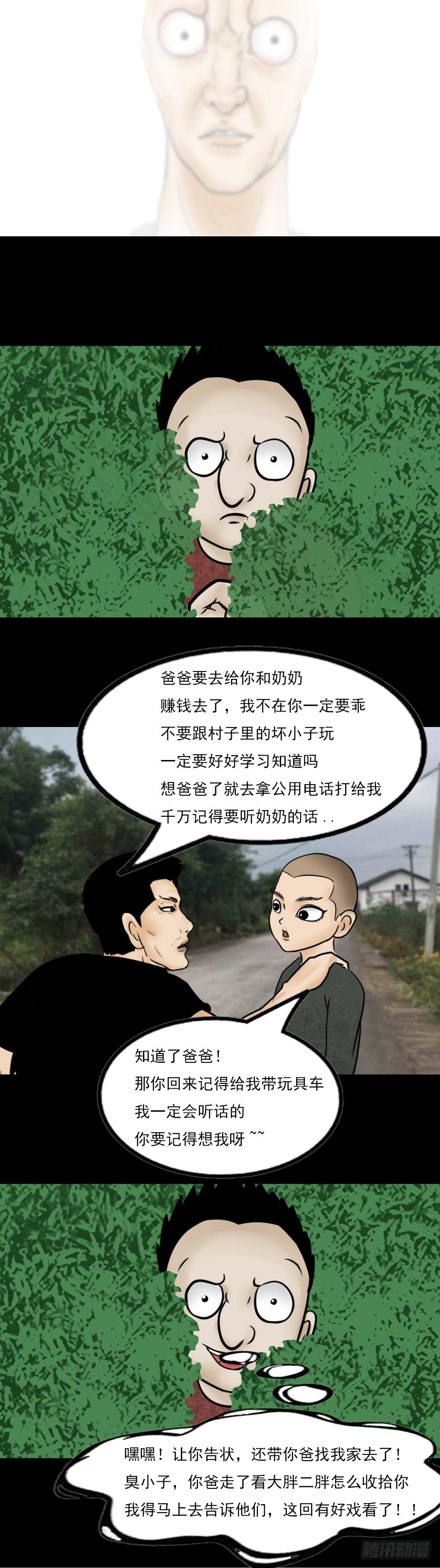 暴躁的汕彪10