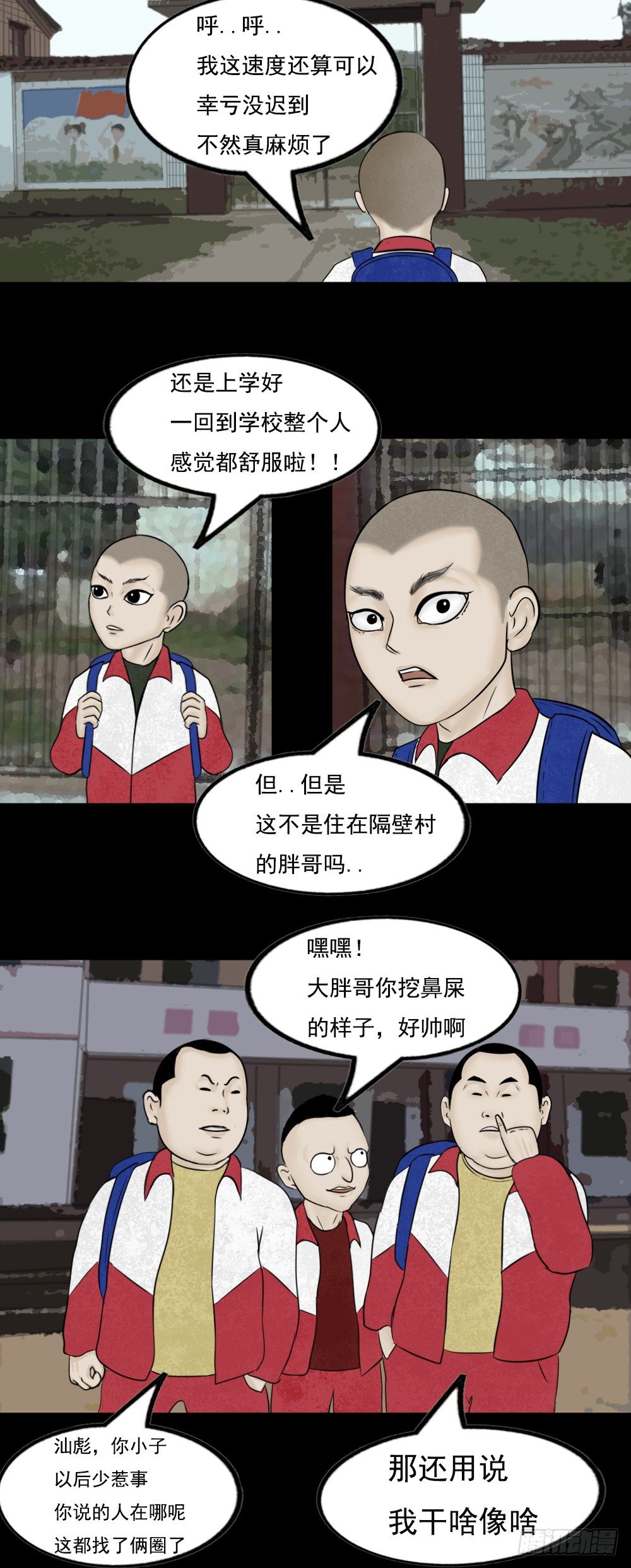 开学第一天7