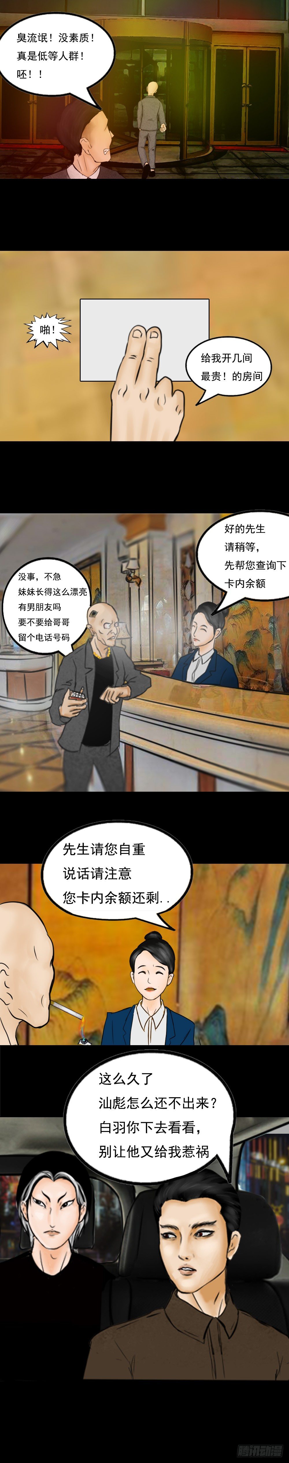 出差滨海市6