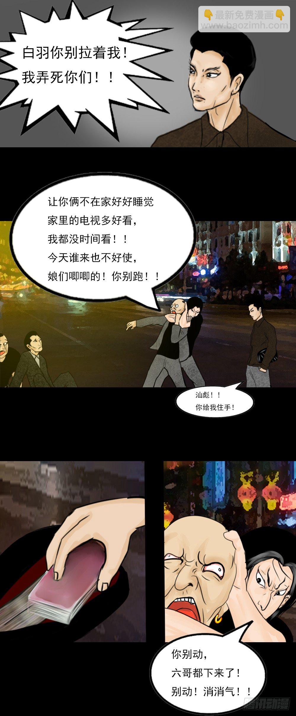 暴躁的汕彪1