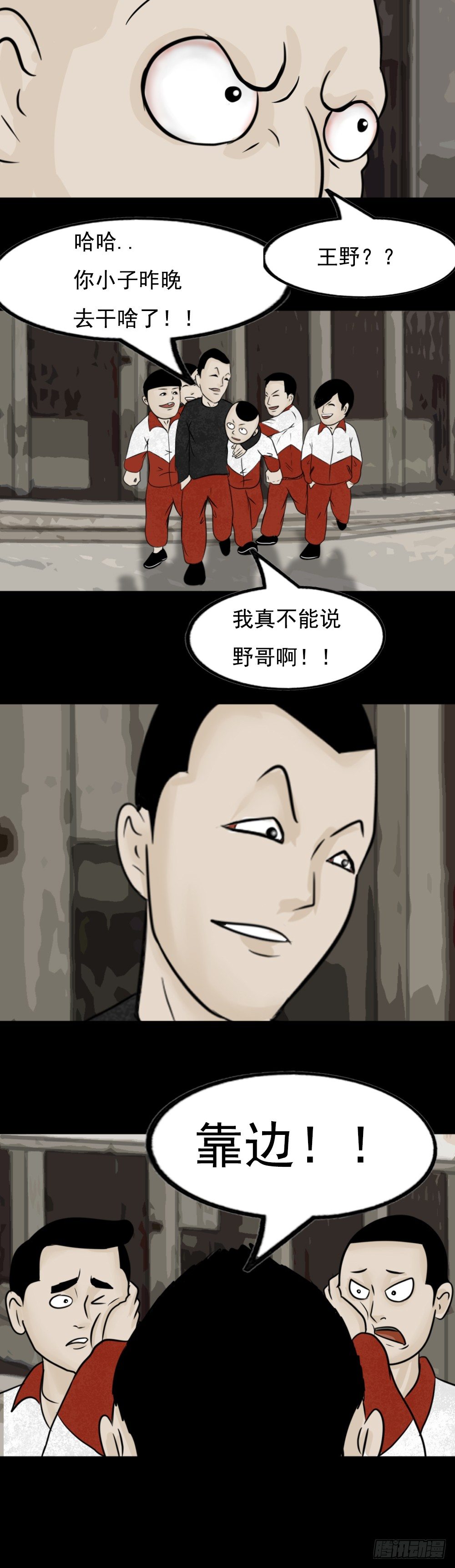 王野4