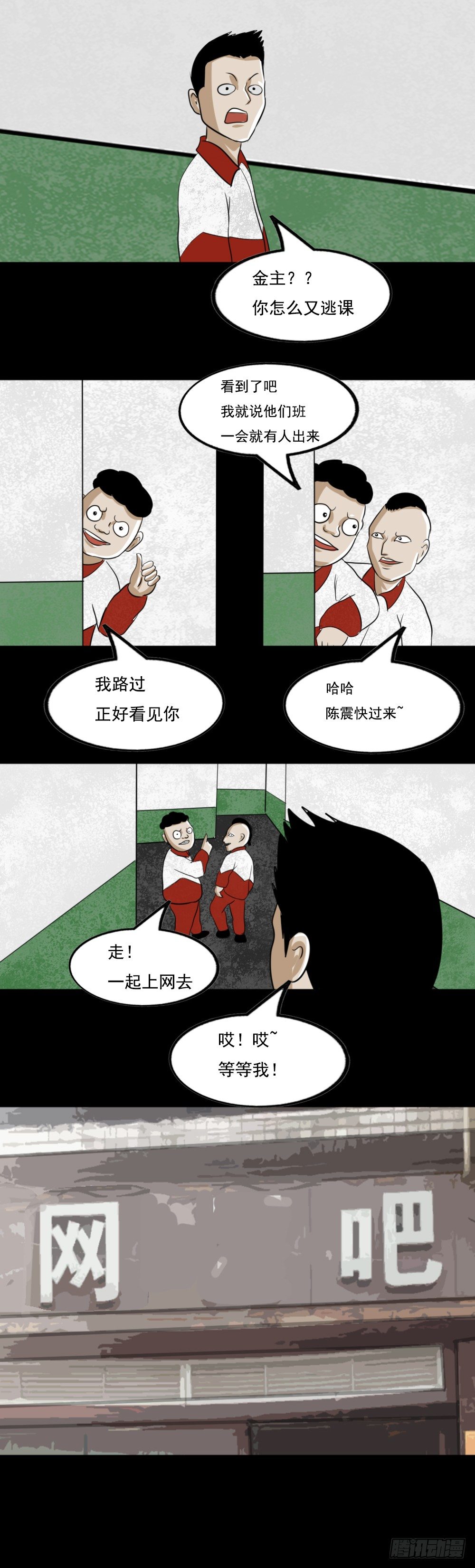 陈震2