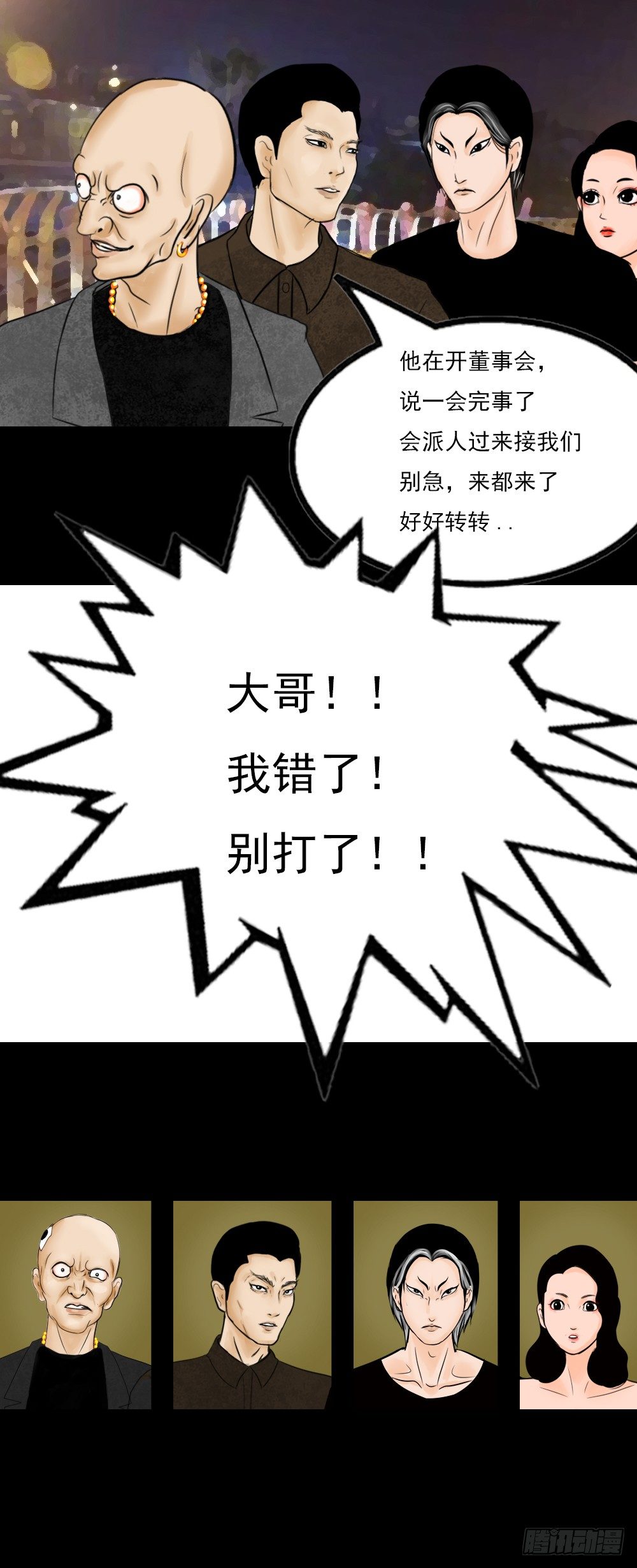 暴躁的汕彪5