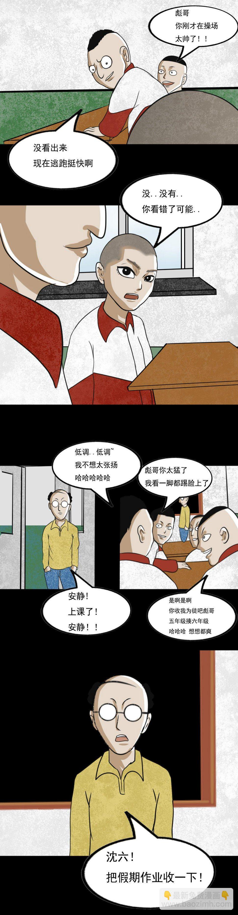 五年一班2