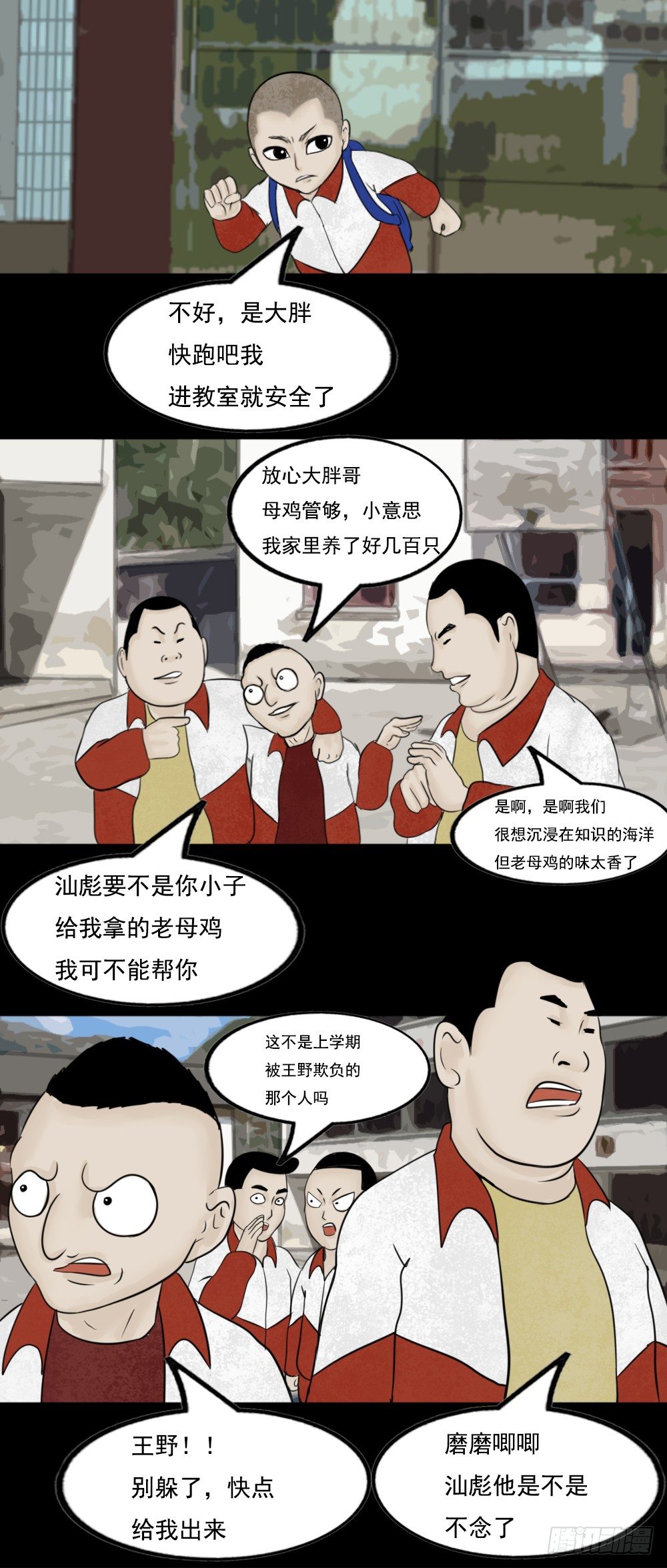 王野0