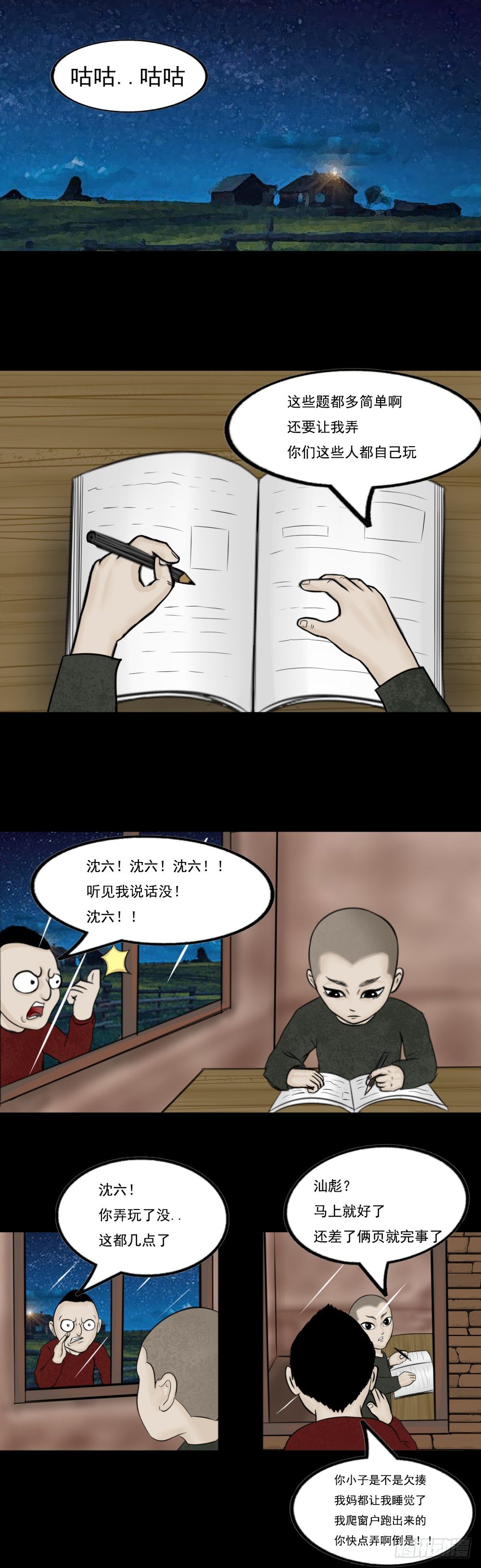 开学第一天1
