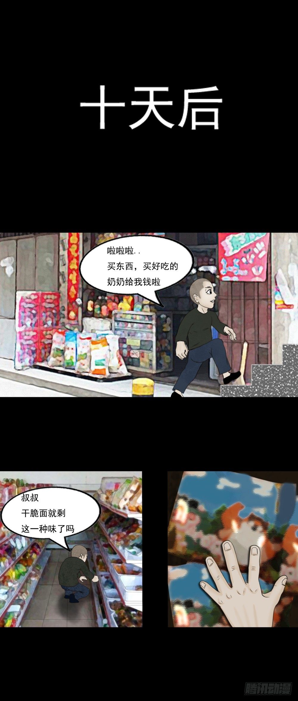 大胖二胖4
