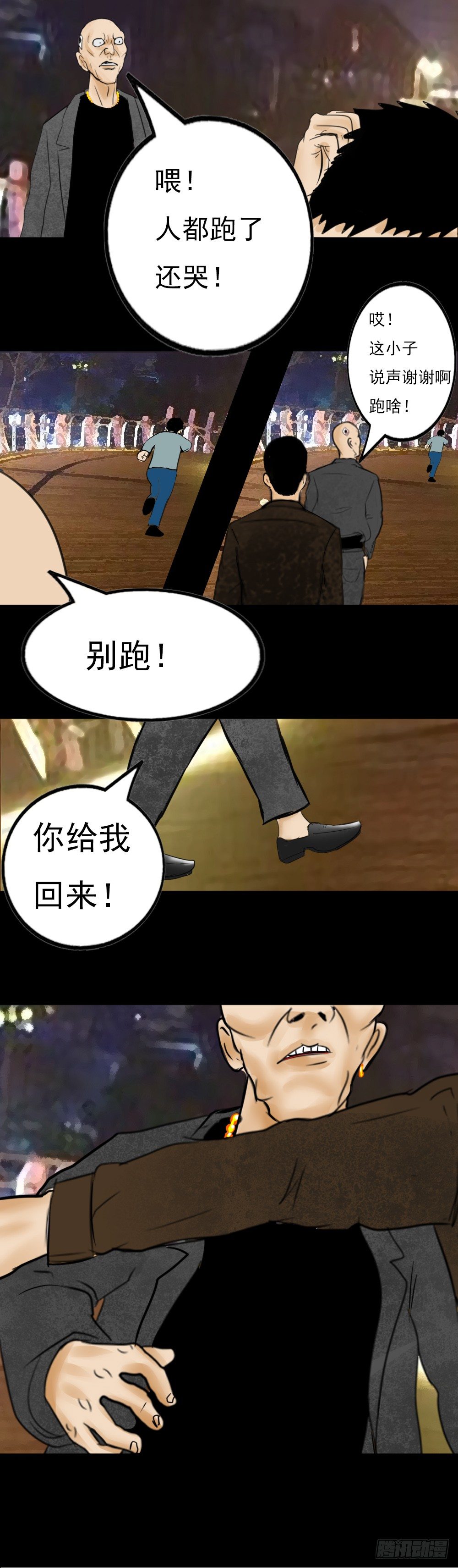 暴躁的汕彪7