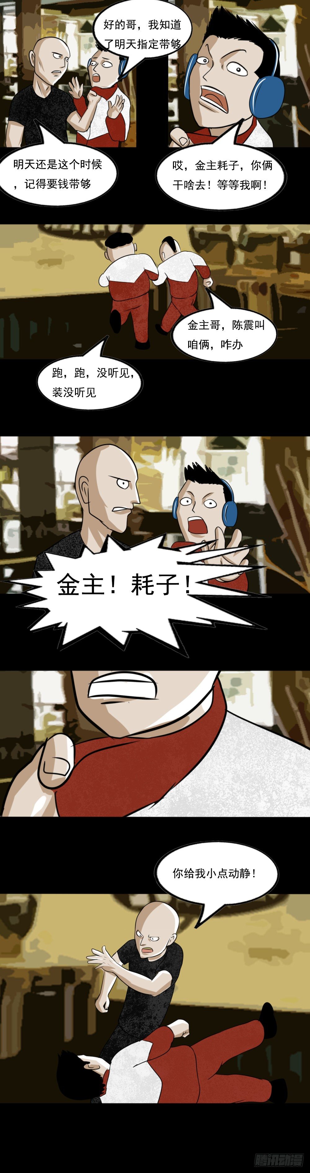 网吧少年2