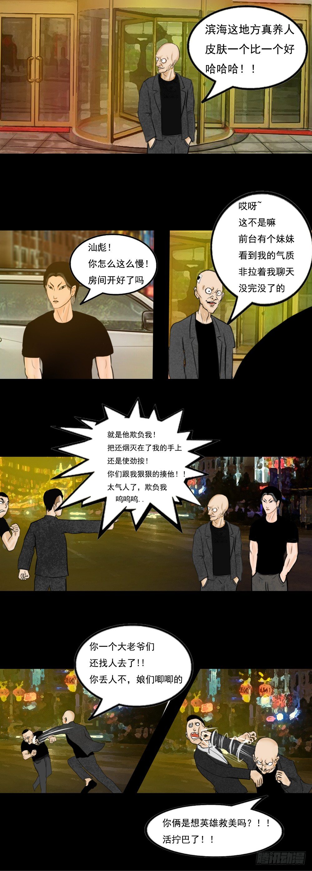 暴躁的汕彪0