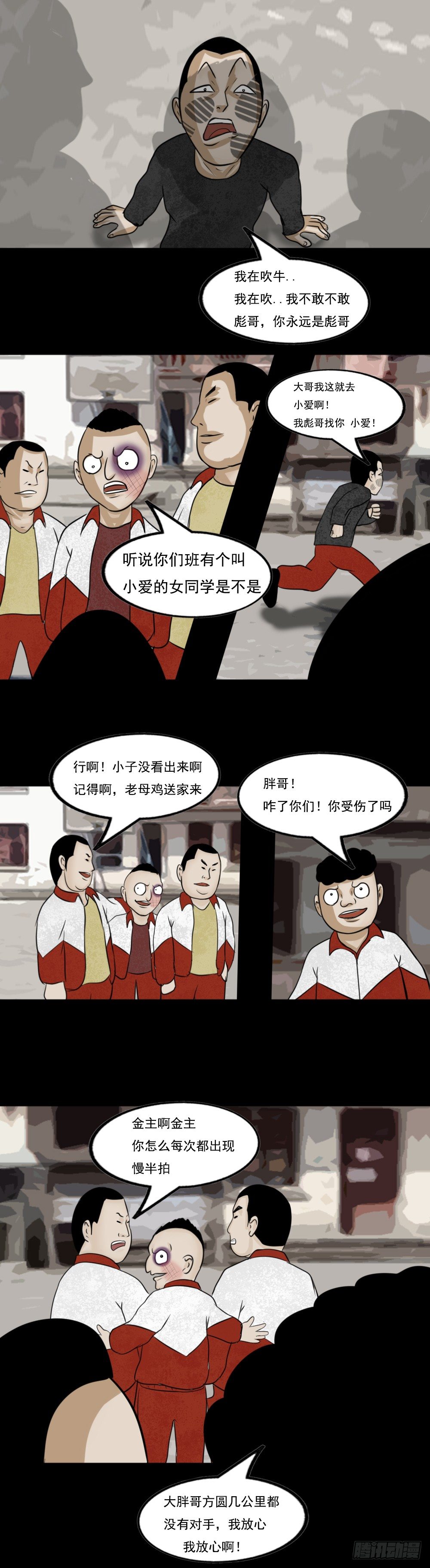 耗子（刀疤鼠）3