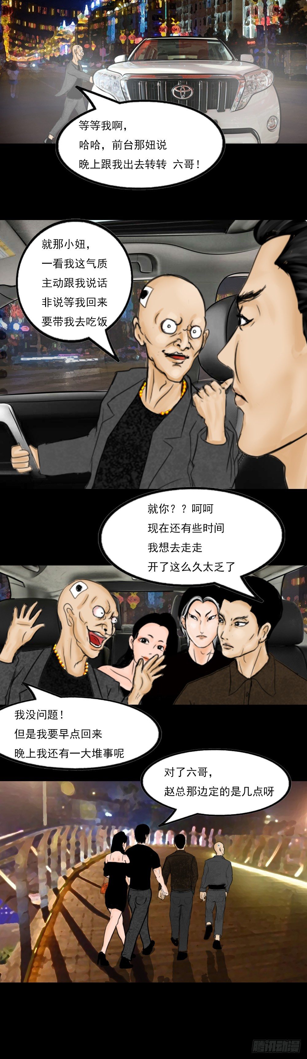 暴躁的汕彪4