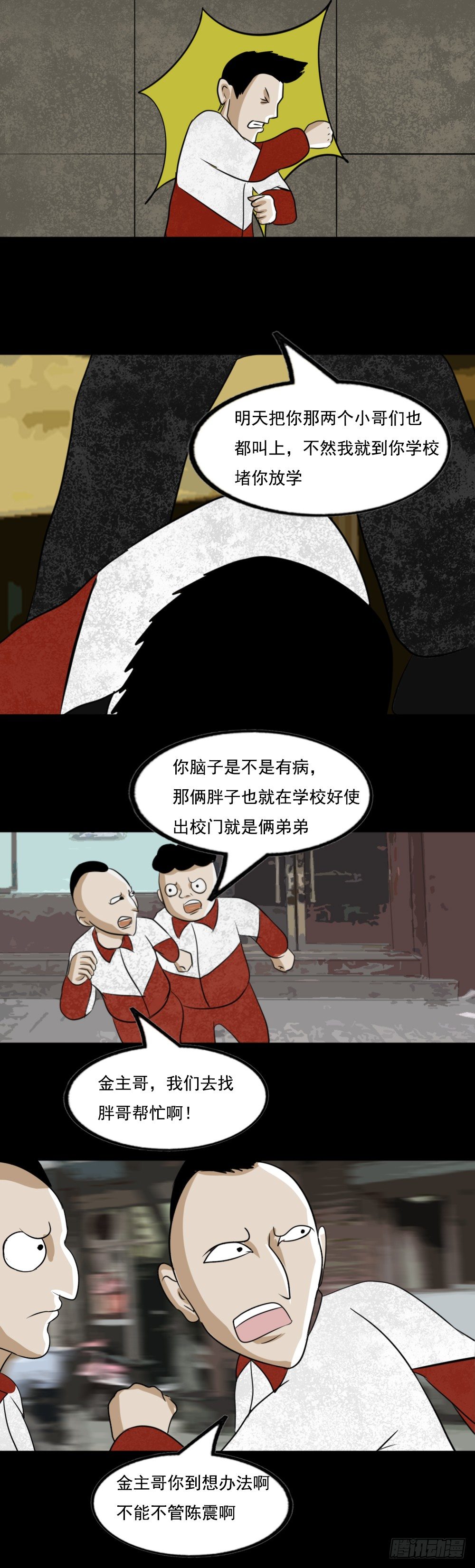 网吧少年3
